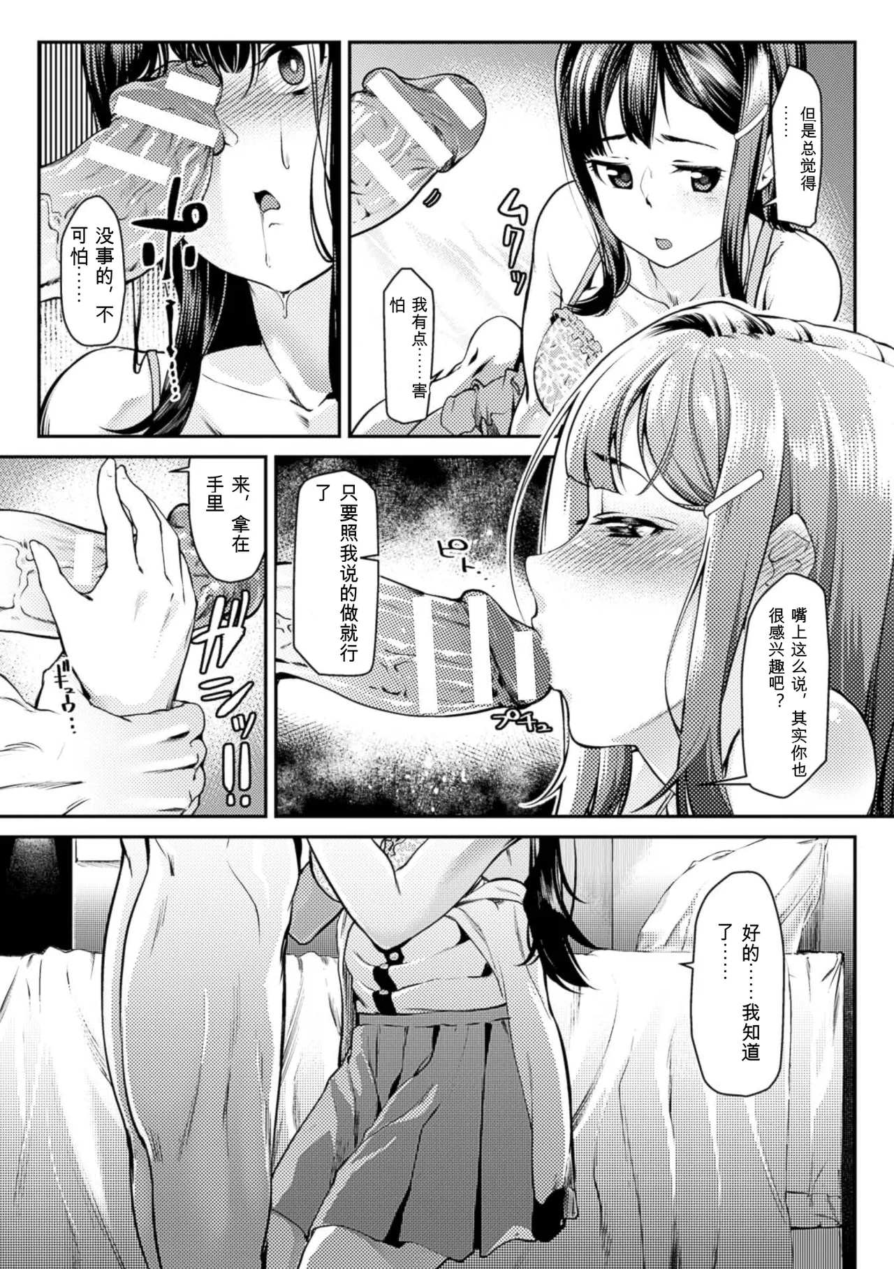 2D Comic Magazine Kuchibenki Heroines Karen na Okuchi wa Nama Onaho Vol. 1 page 10 full