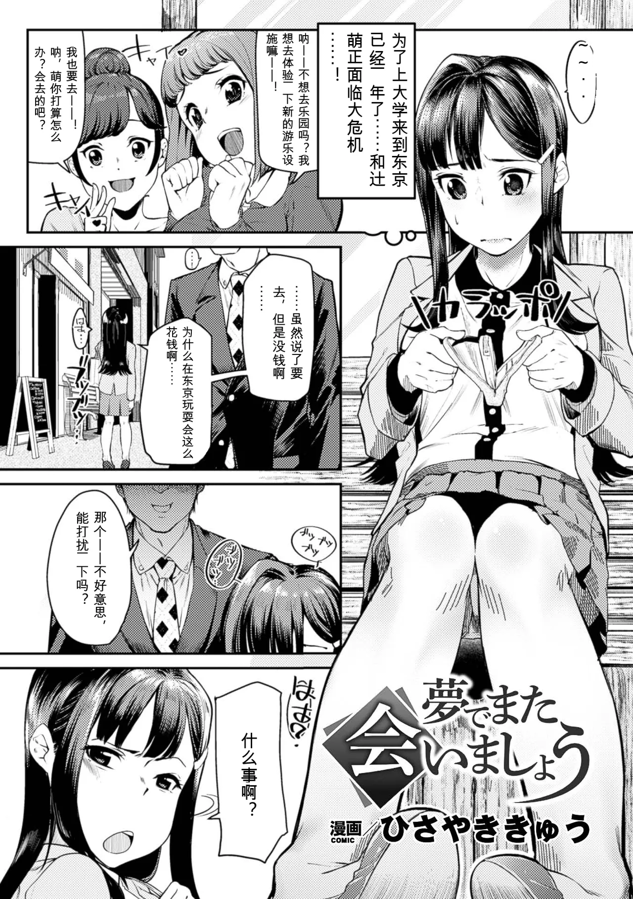 2D Comic Magazine Kuchibenki Heroines Karen na Okuchi wa Nama Onaho Vol. 1 page 3 full