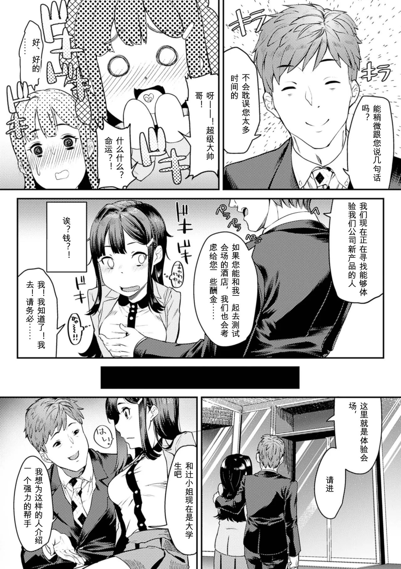 2D Comic Magazine Kuchibenki Heroines Karen na Okuchi wa Nama Onaho Vol. 1 page 4 full