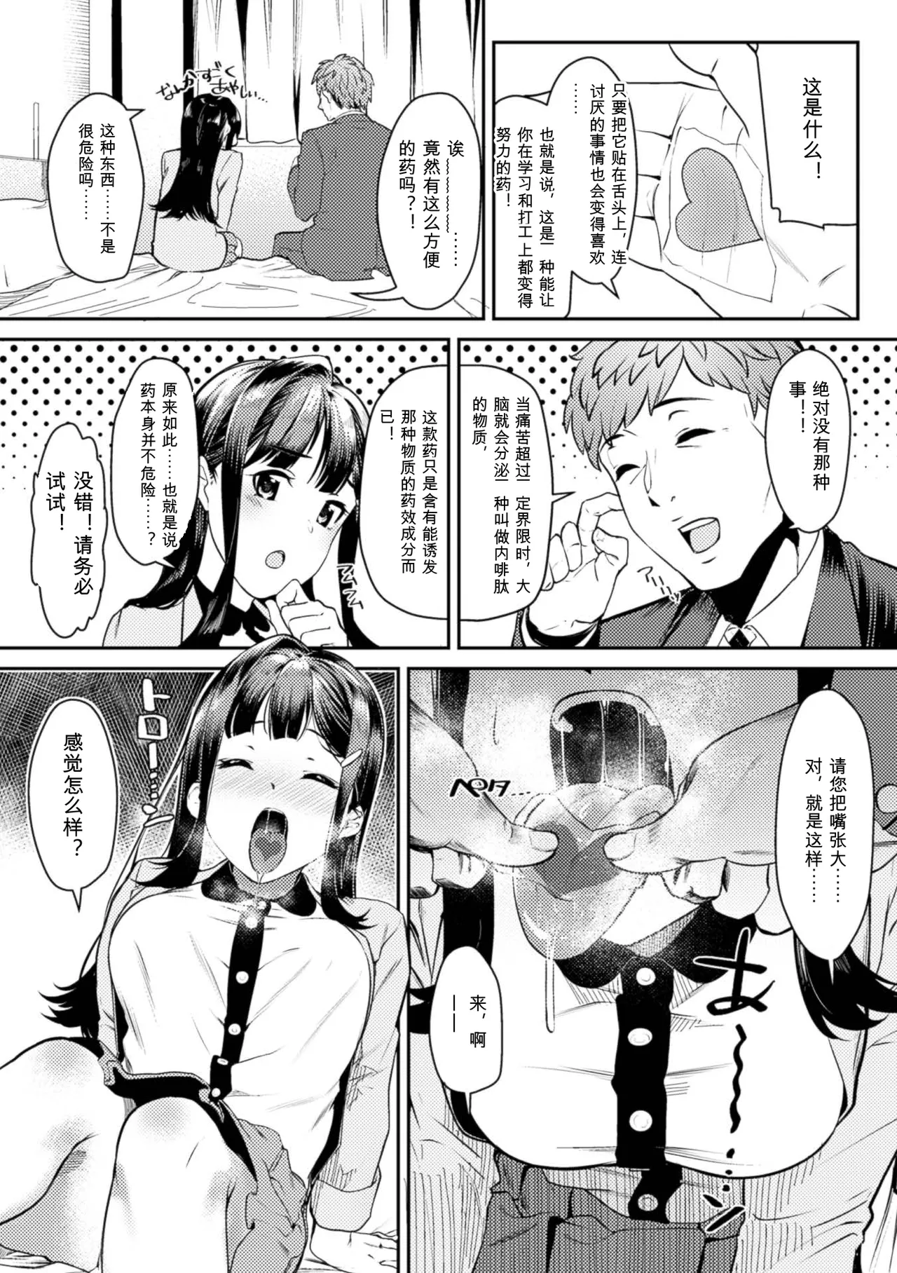 2D Comic Magazine Kuchibenki Heroines Karen na Okuchi wa Nama Onaho Vol. 1 page 5 full