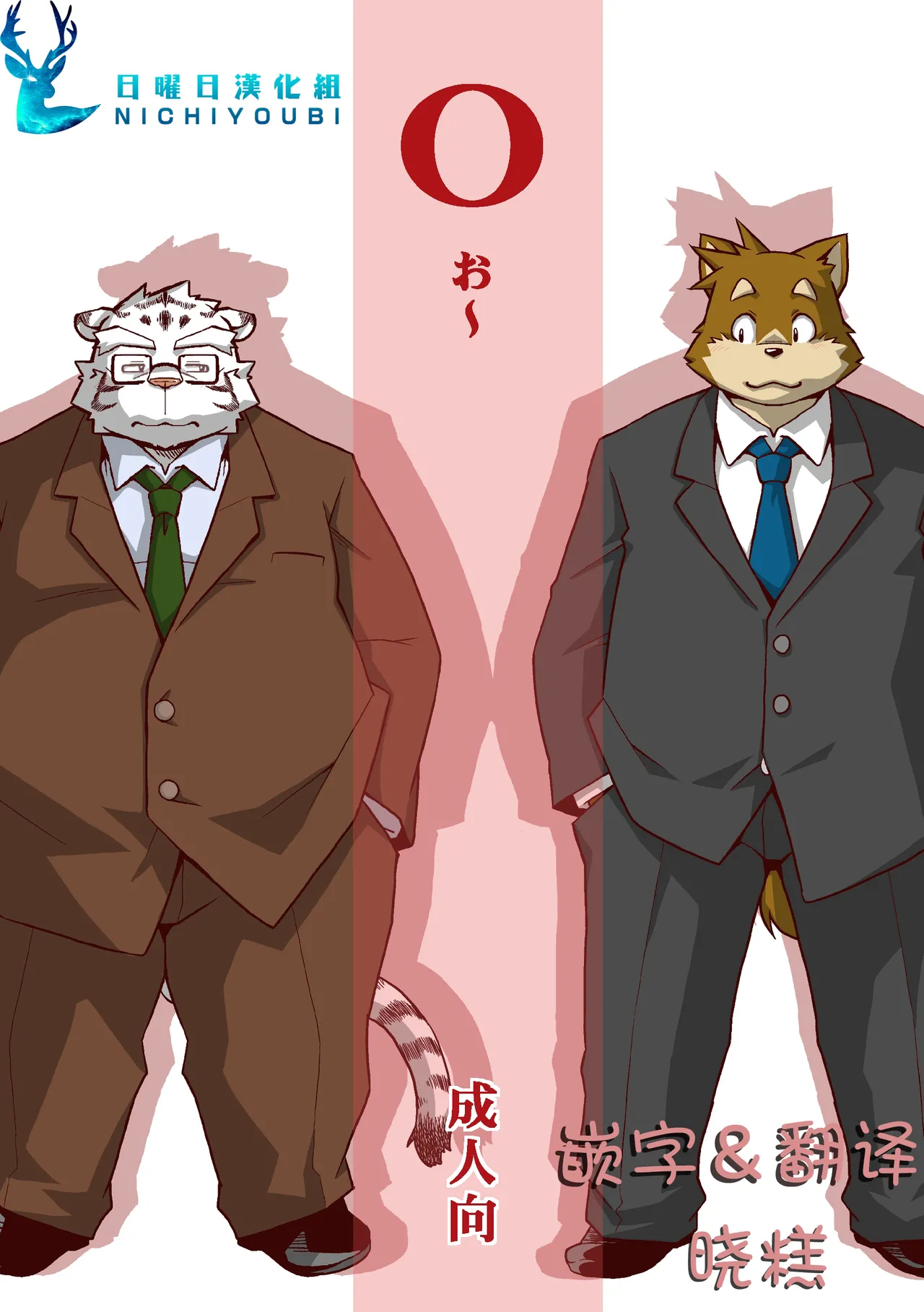 O page 1 full