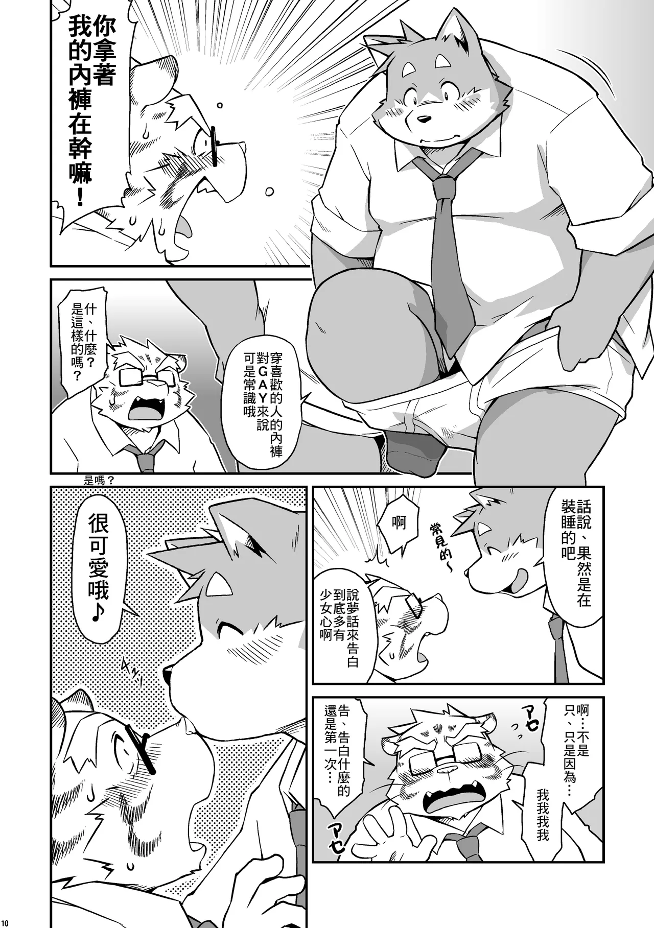 O page 10 full