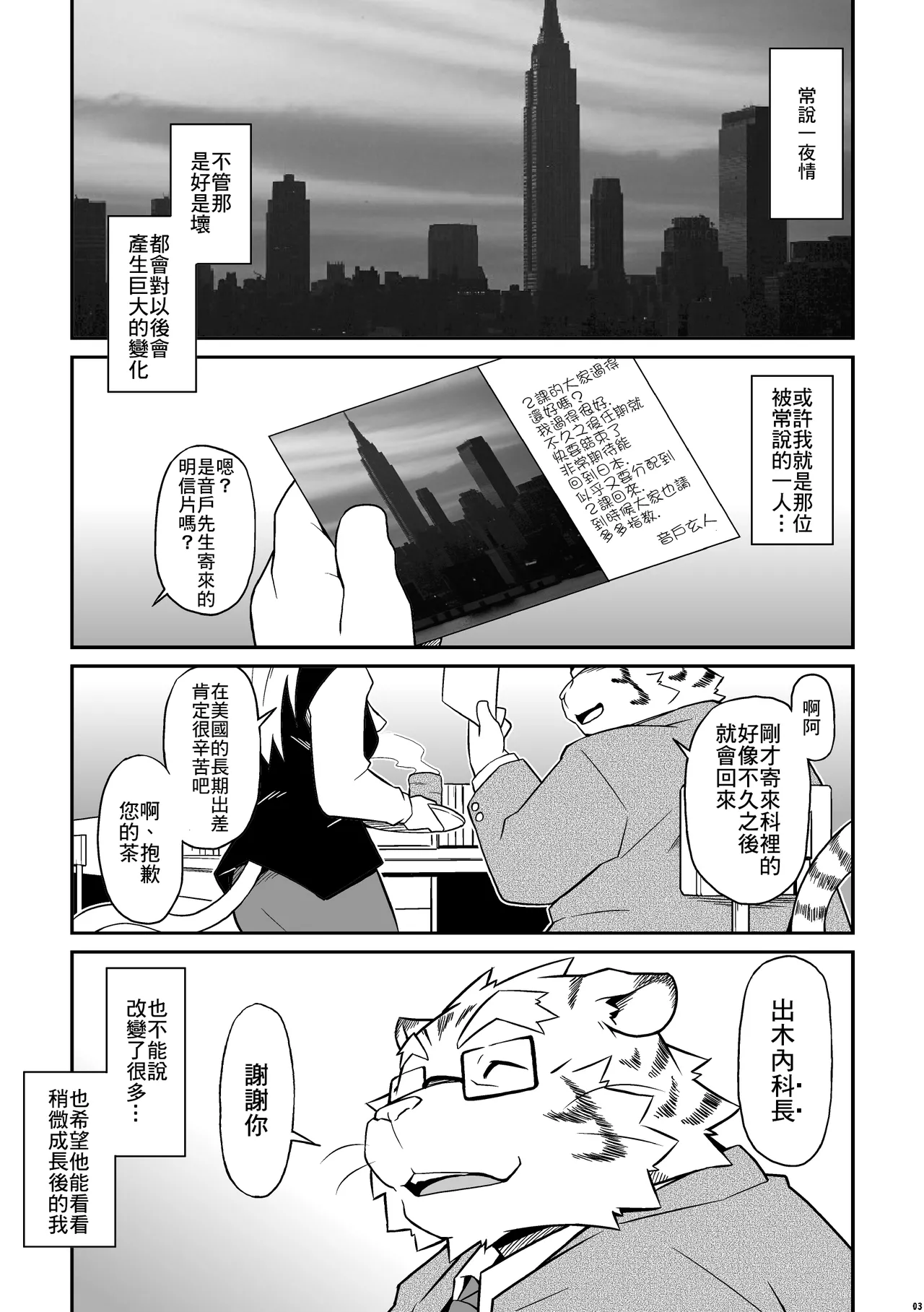 O page 3 full