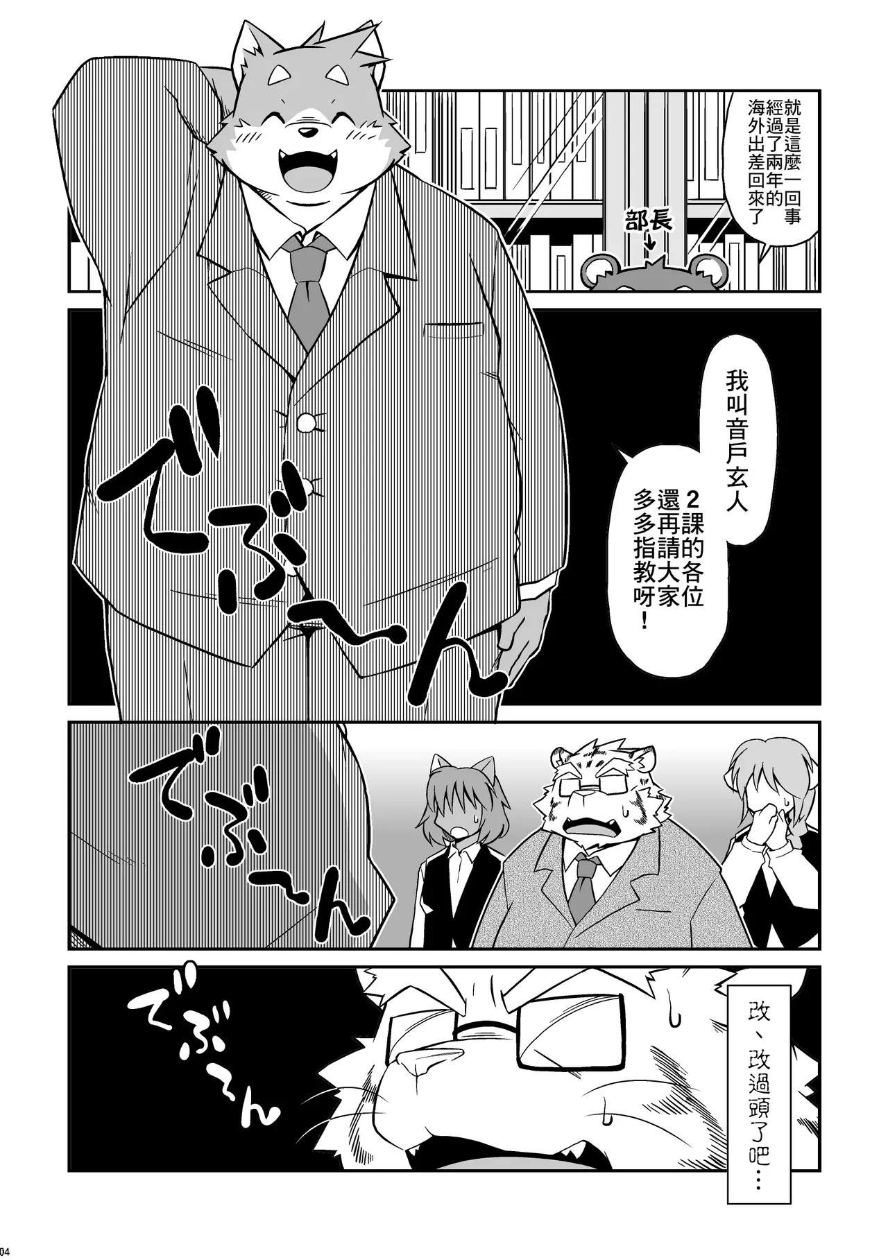 O page 4 full