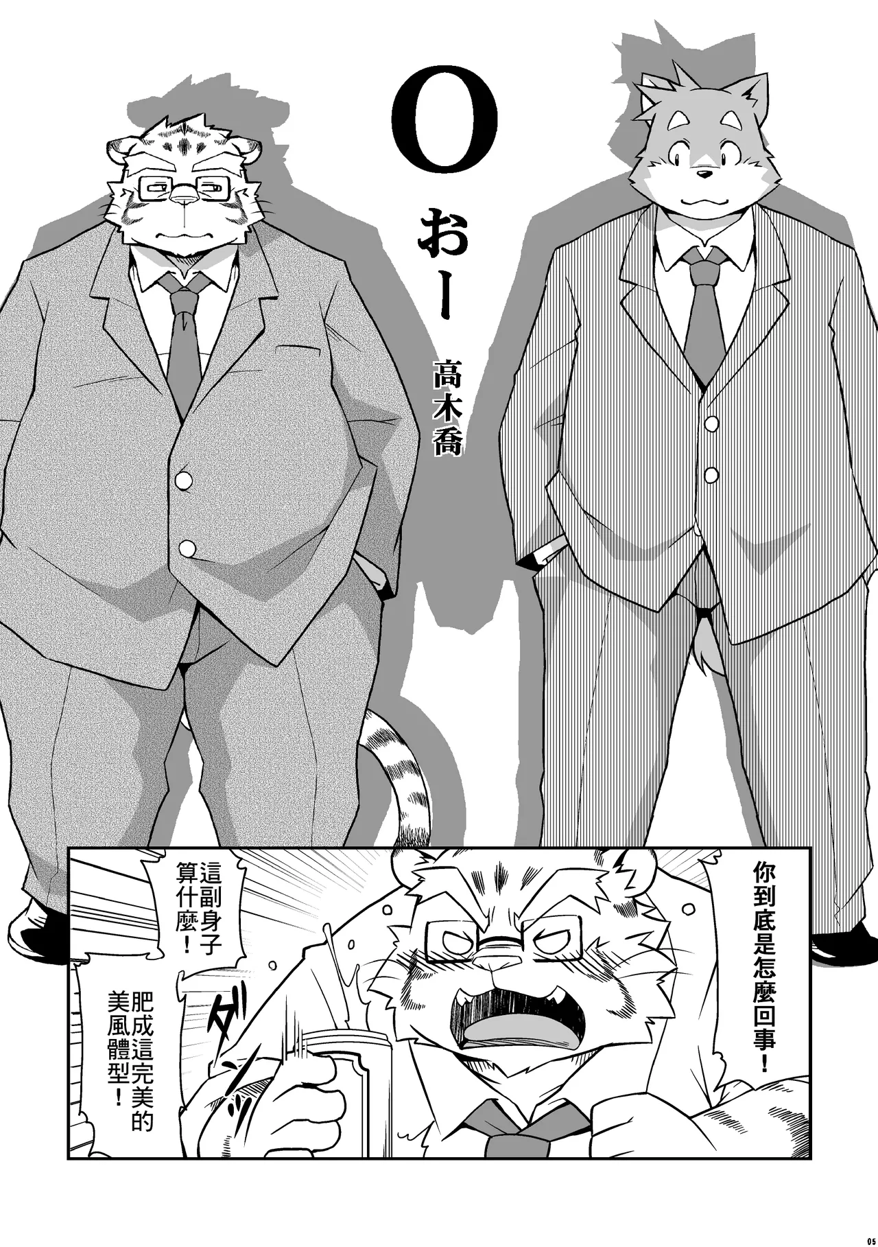 O page 5 full