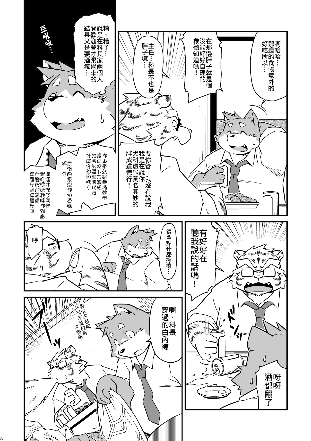 O page 6 full