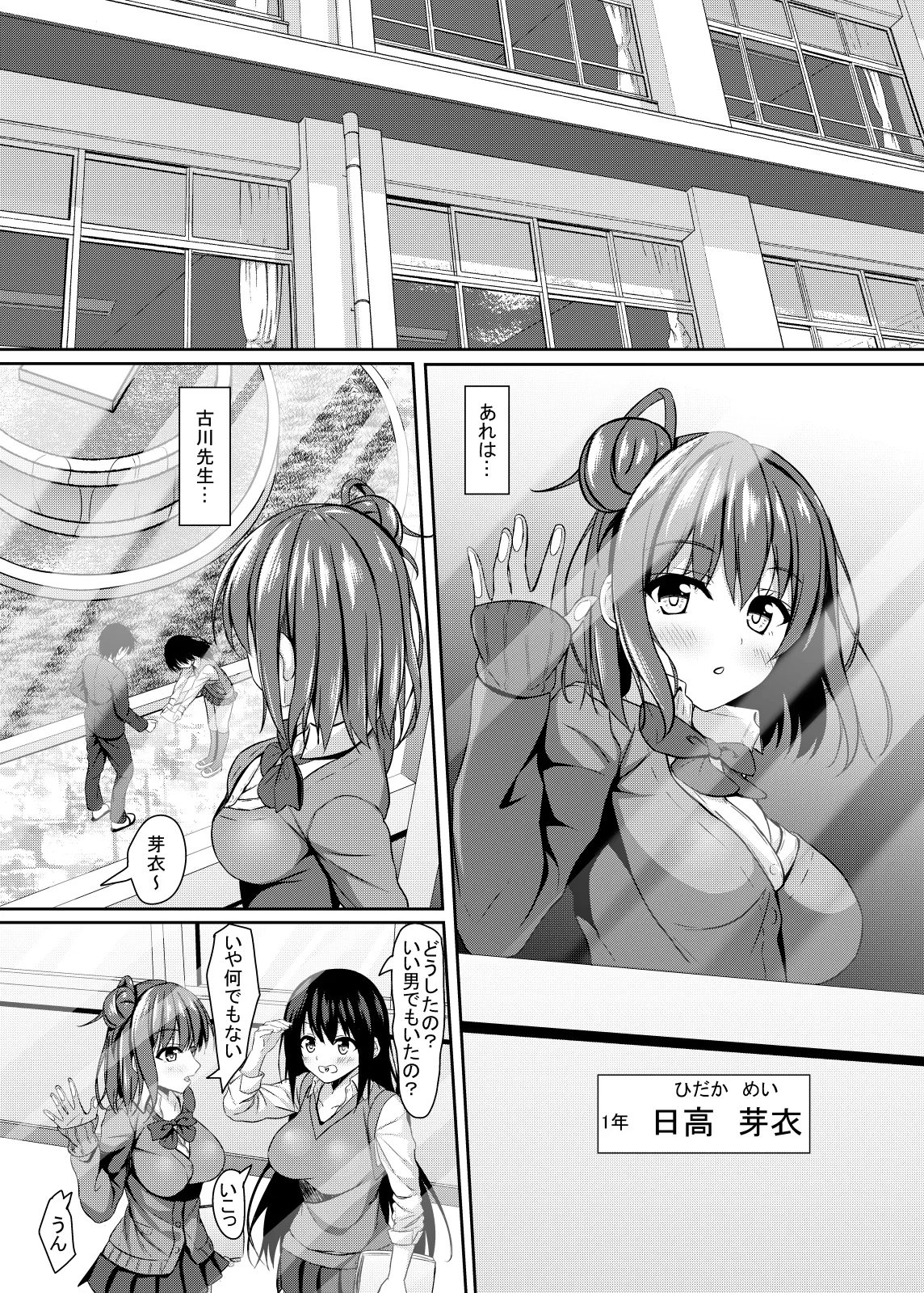 jkの誘惑と童貞数学教師の秘密の補習 page 4 full