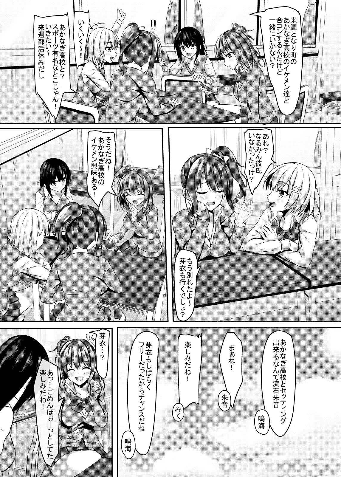 jkの誘惑と童貞数学教師の秘密の補習 page 5 full