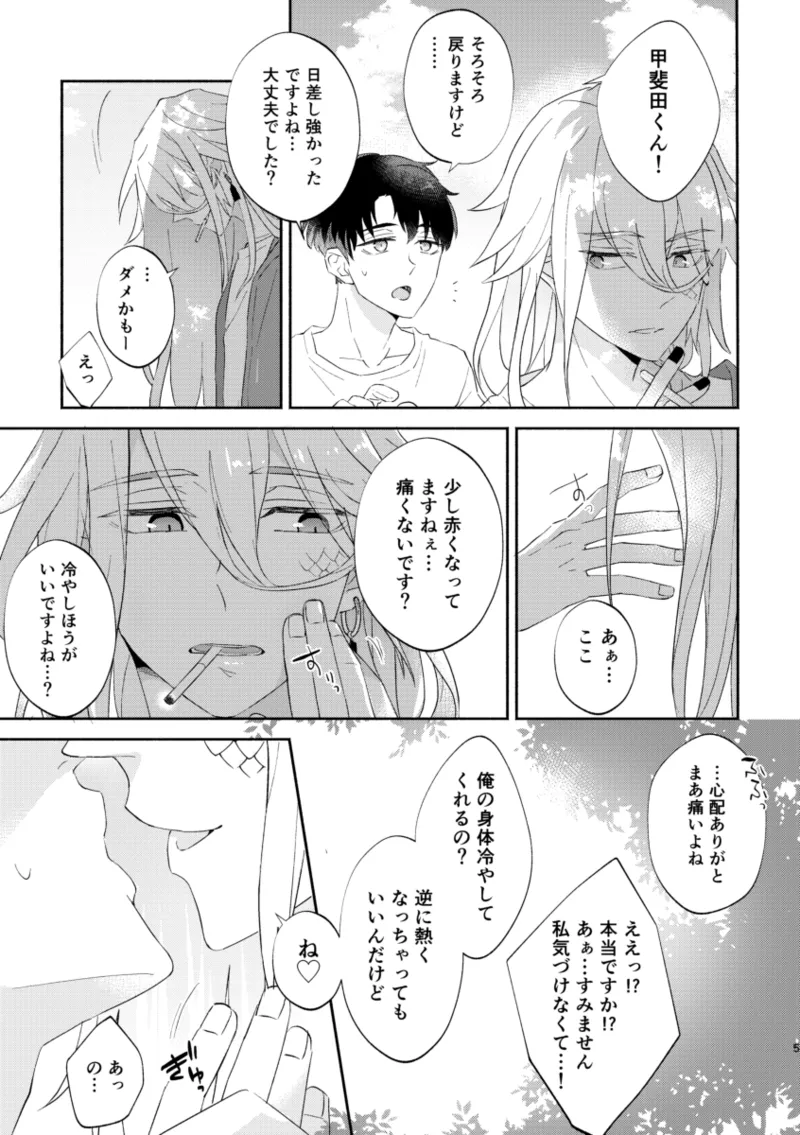 リムライト page 4 full