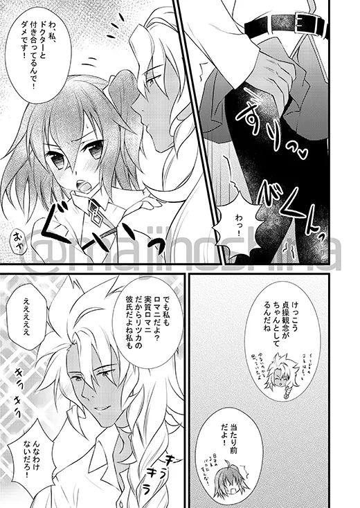 Tsui rogu 74  8/ 9 natsu komi shinkan sanpuru page 3 full