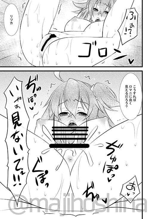 Tsui rogu 74  8/ 9 natsu komi shinkan sanpuru page 5 full