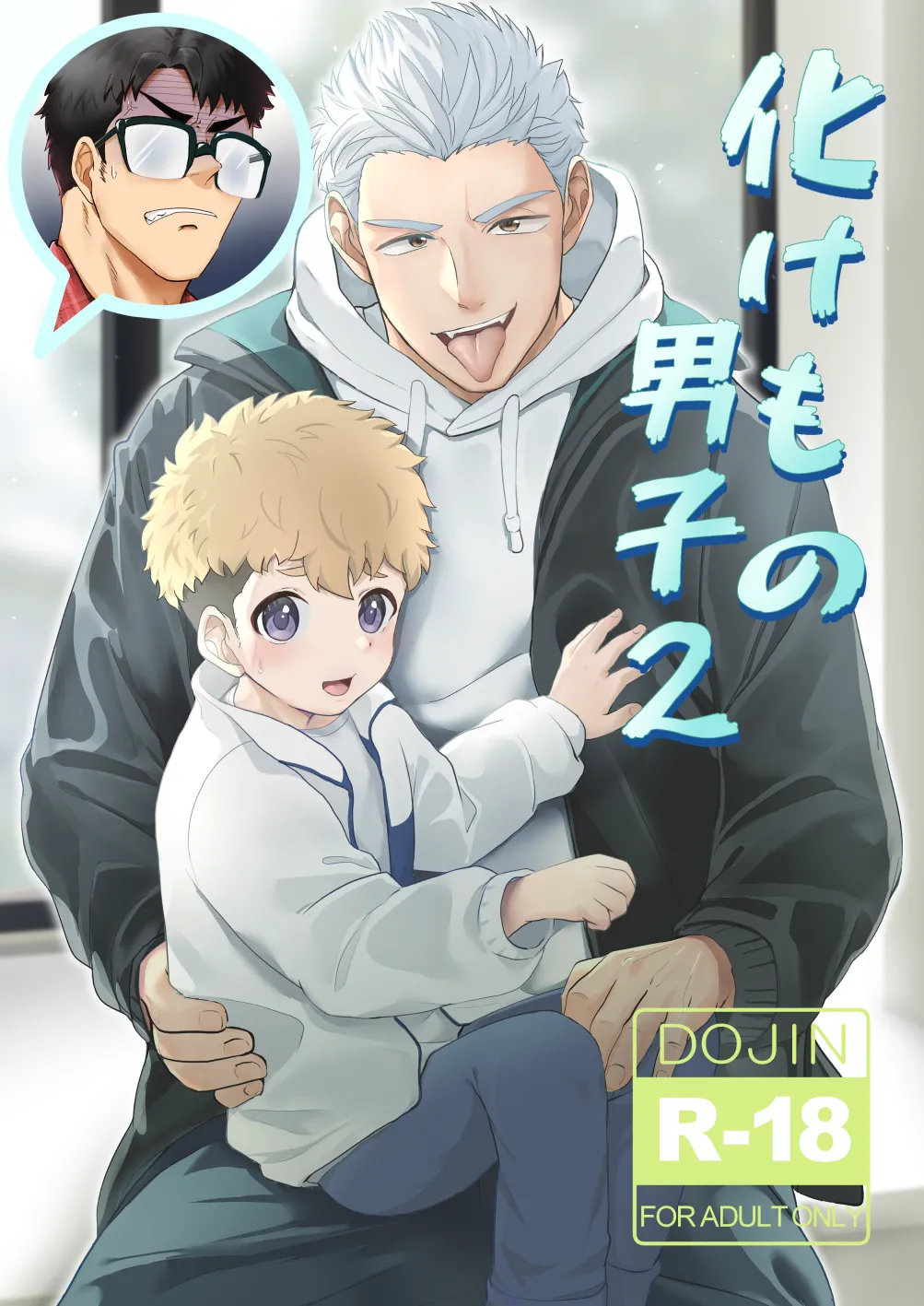 Bakemono Danshi 2 ｜怪物男子2【chinese】 page 1 full