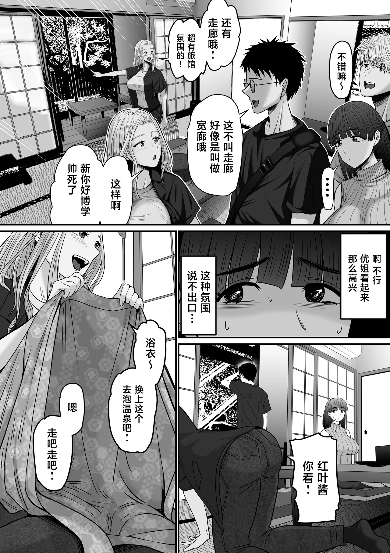 Jibun no Kanojo to Machigaete Tomodachi no Kanojo to Sex suru Hanashi 2 page 4 full
