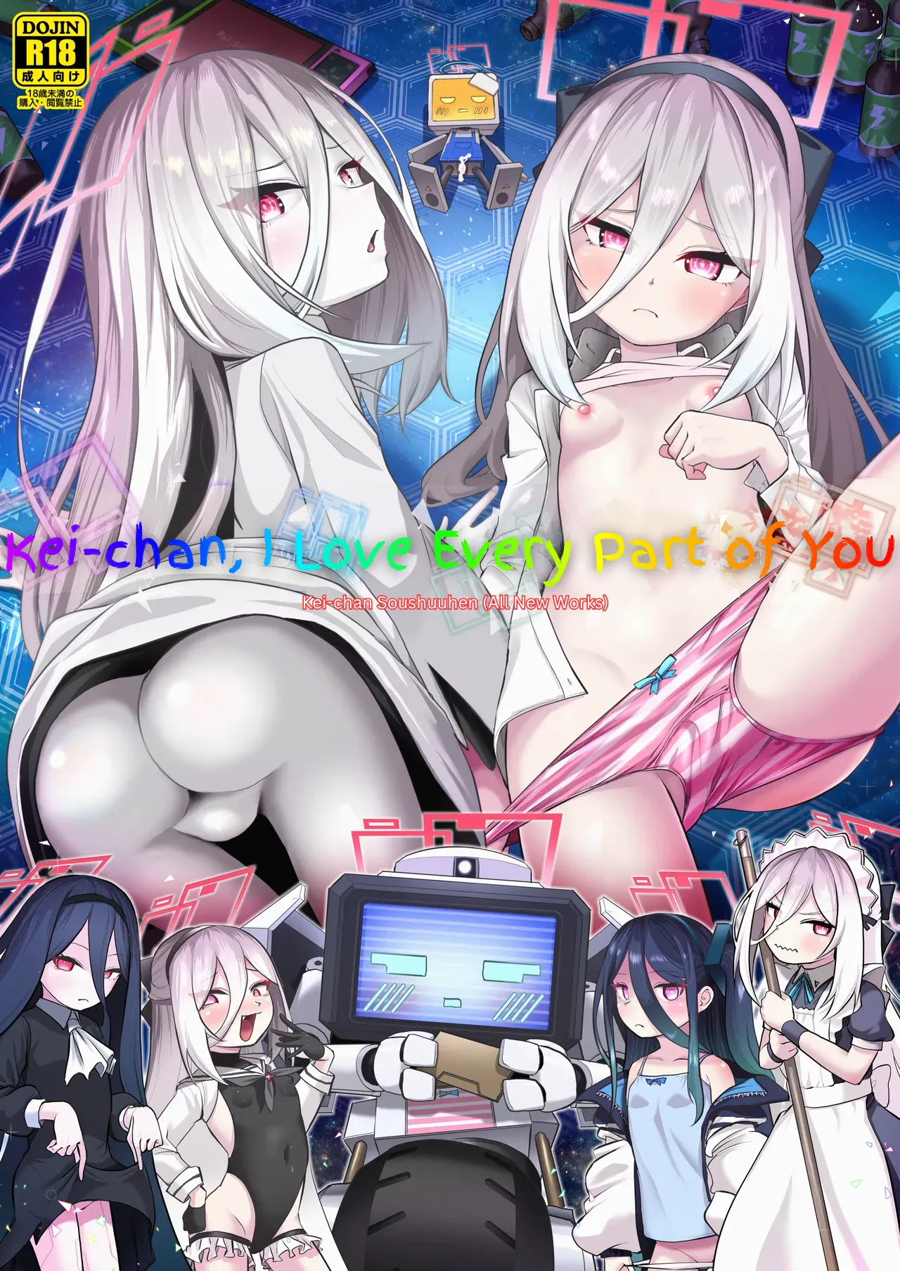 Kei-chan, Zenbu Suki | Kei-chan, I Love Every Part of You page 1 full