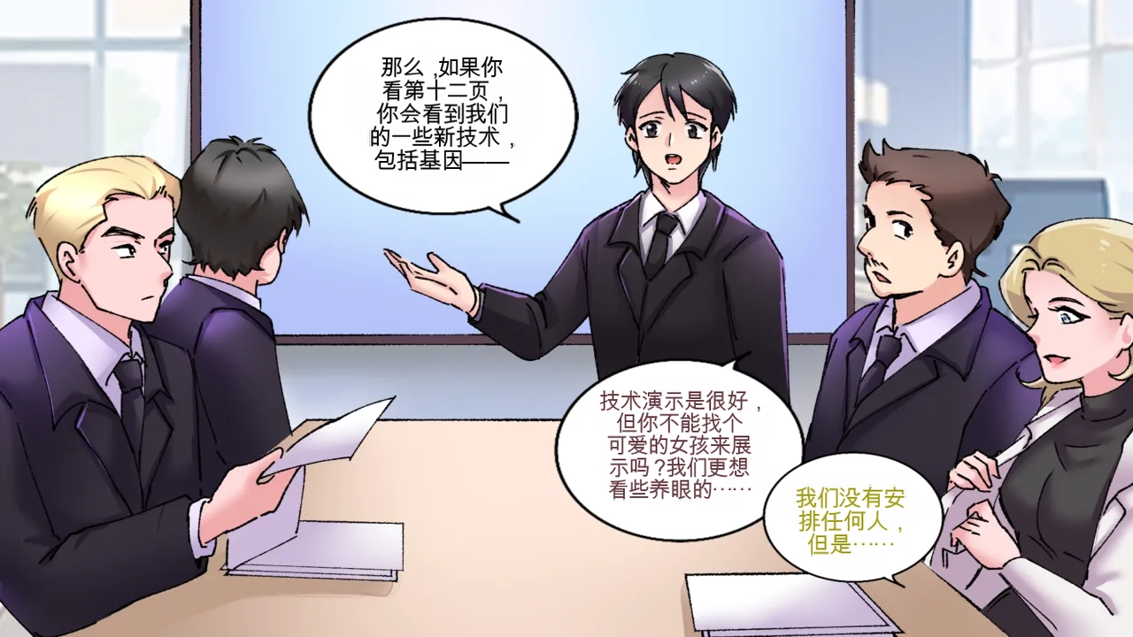 Office Anthology 3 page 2 full