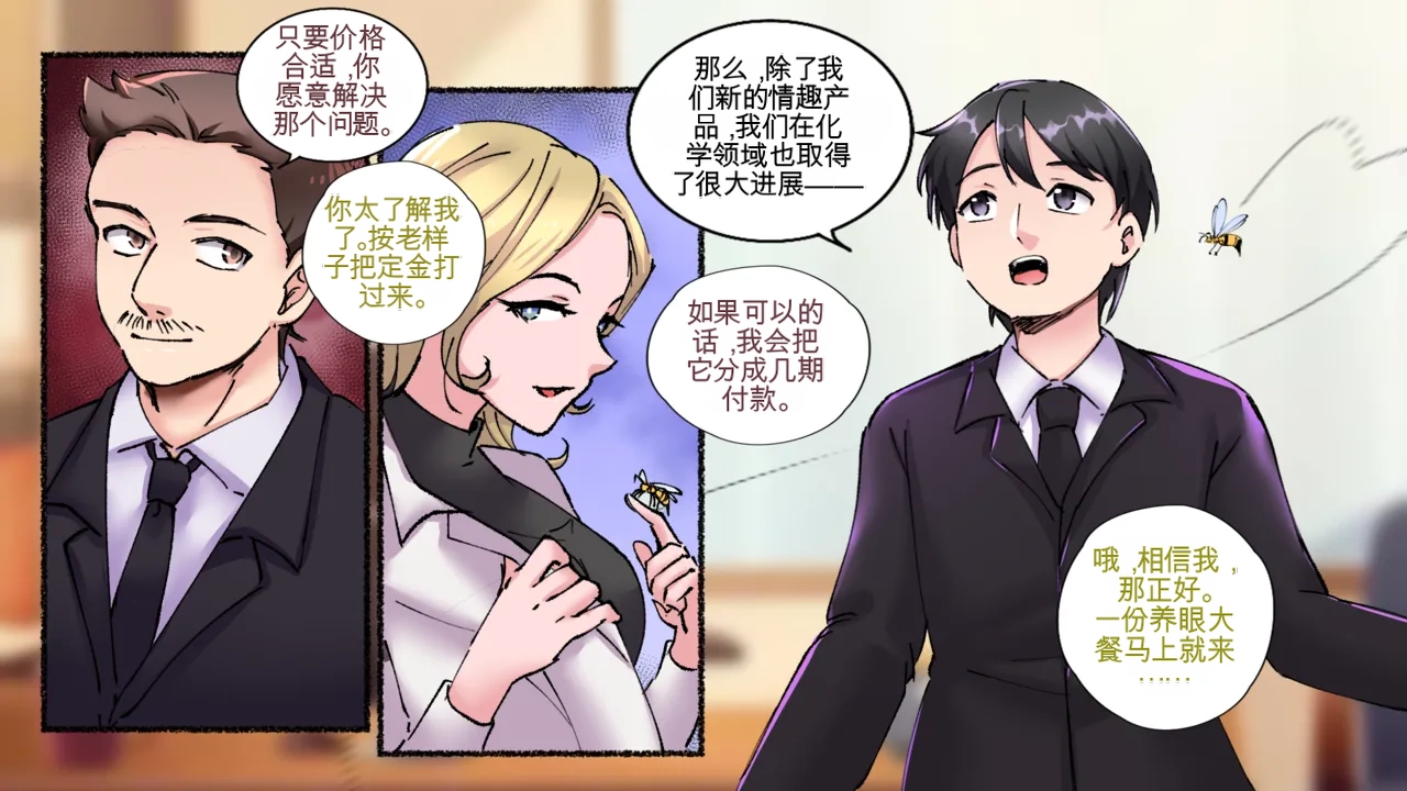 Office Anthology 3 page 3 full