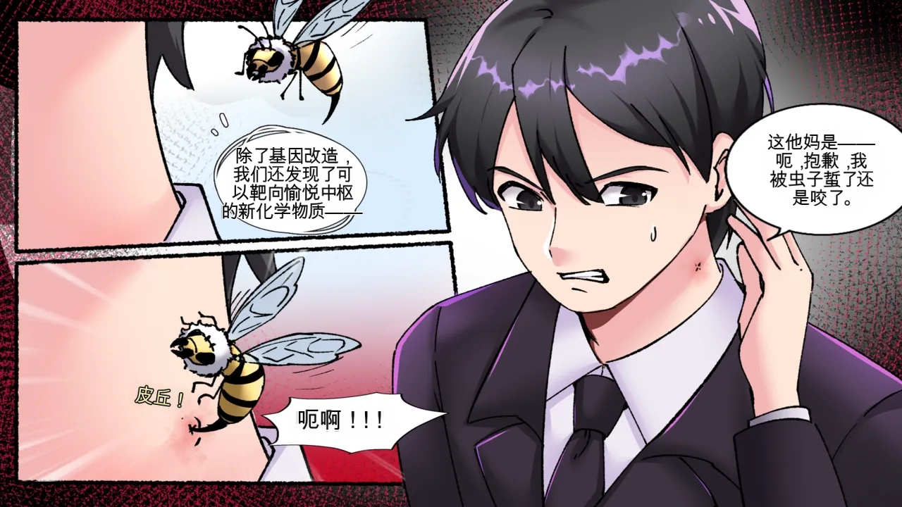 Office Anthology 3 page 4 full