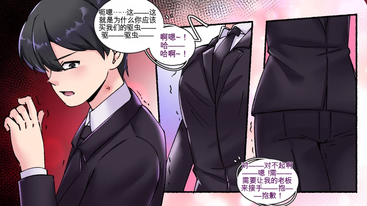 Office Anthology 3 page 5 full