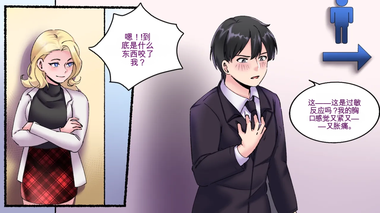 Office Anthology 3 page 6 full