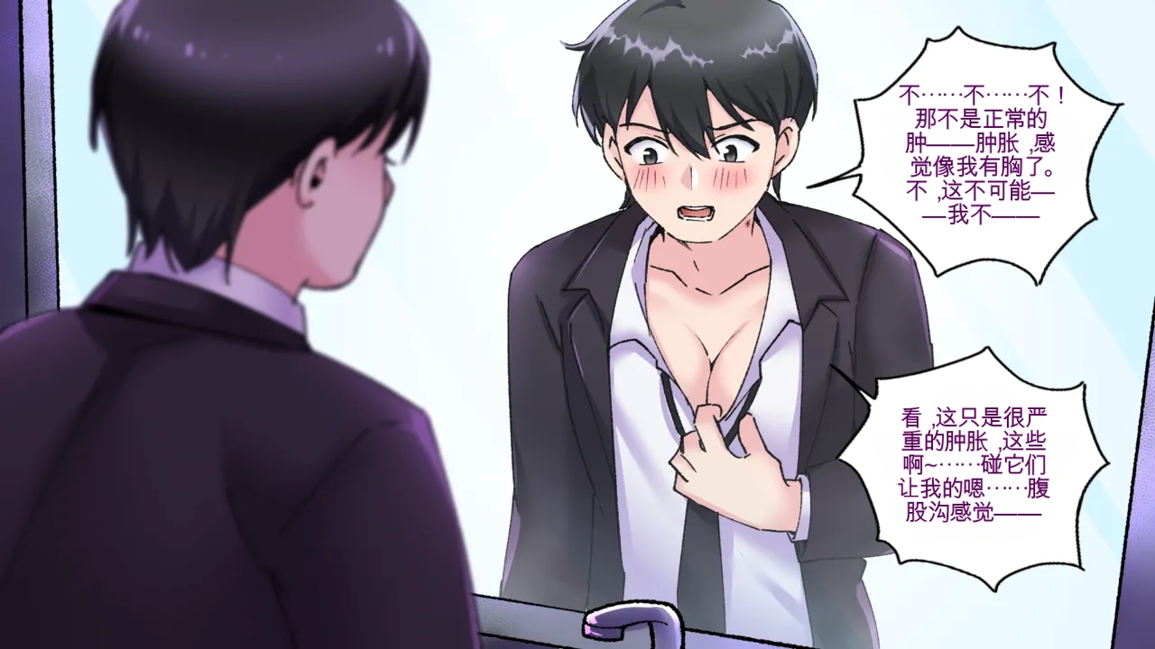 Office Anthology 3 page 7 full