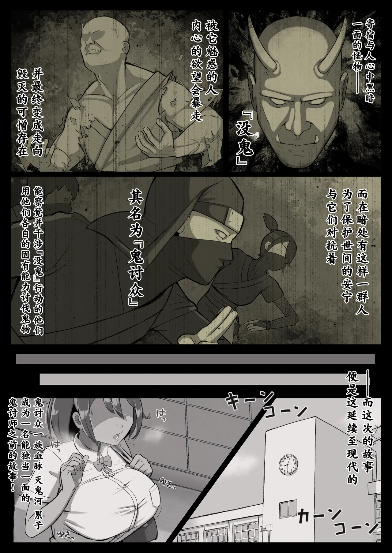 Mekki Kawa Ruiko no Junan page 3 full