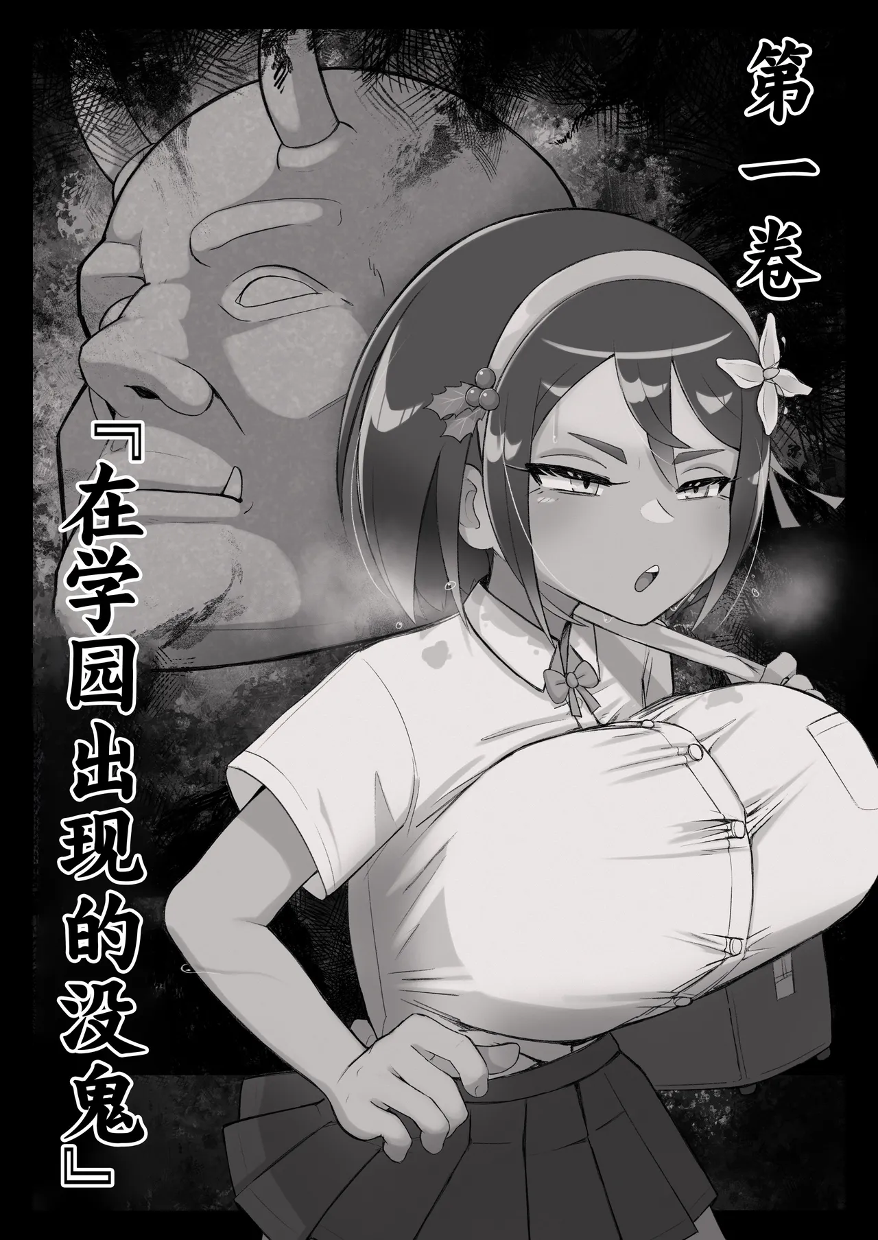 Mekki Kawa Ruiko no Junan page 4 full