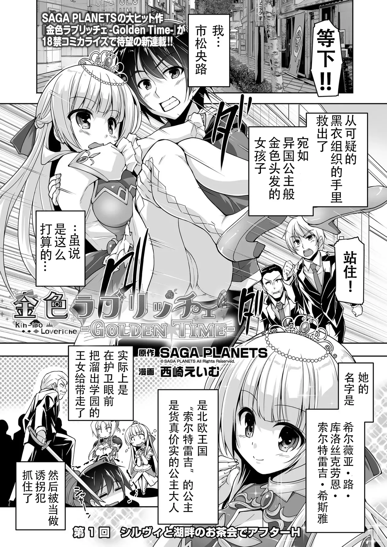 Sylvie to Kohan no Ochakai de After H page 1 full