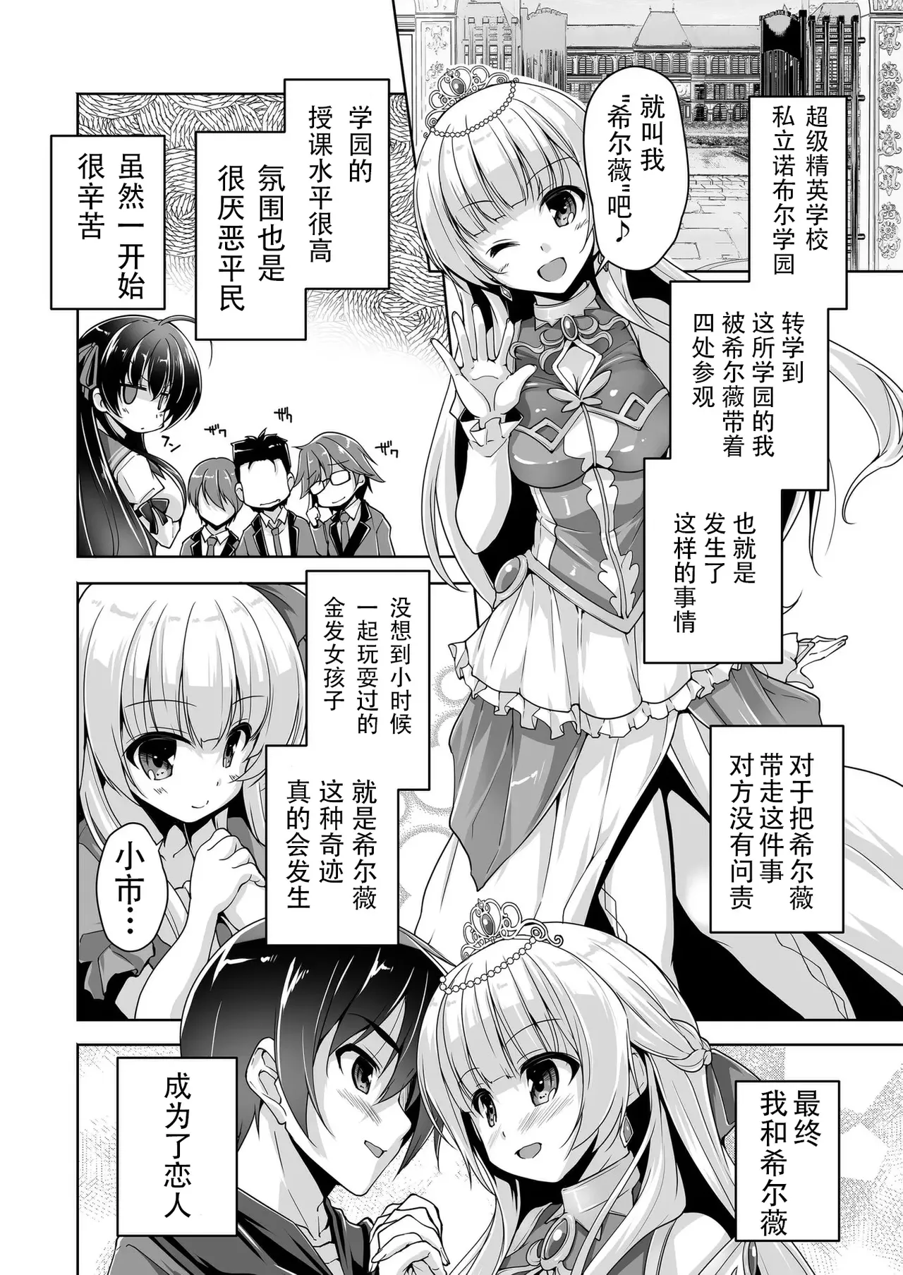 Sylvie to Kohan no Ochakai de After H page 2 full