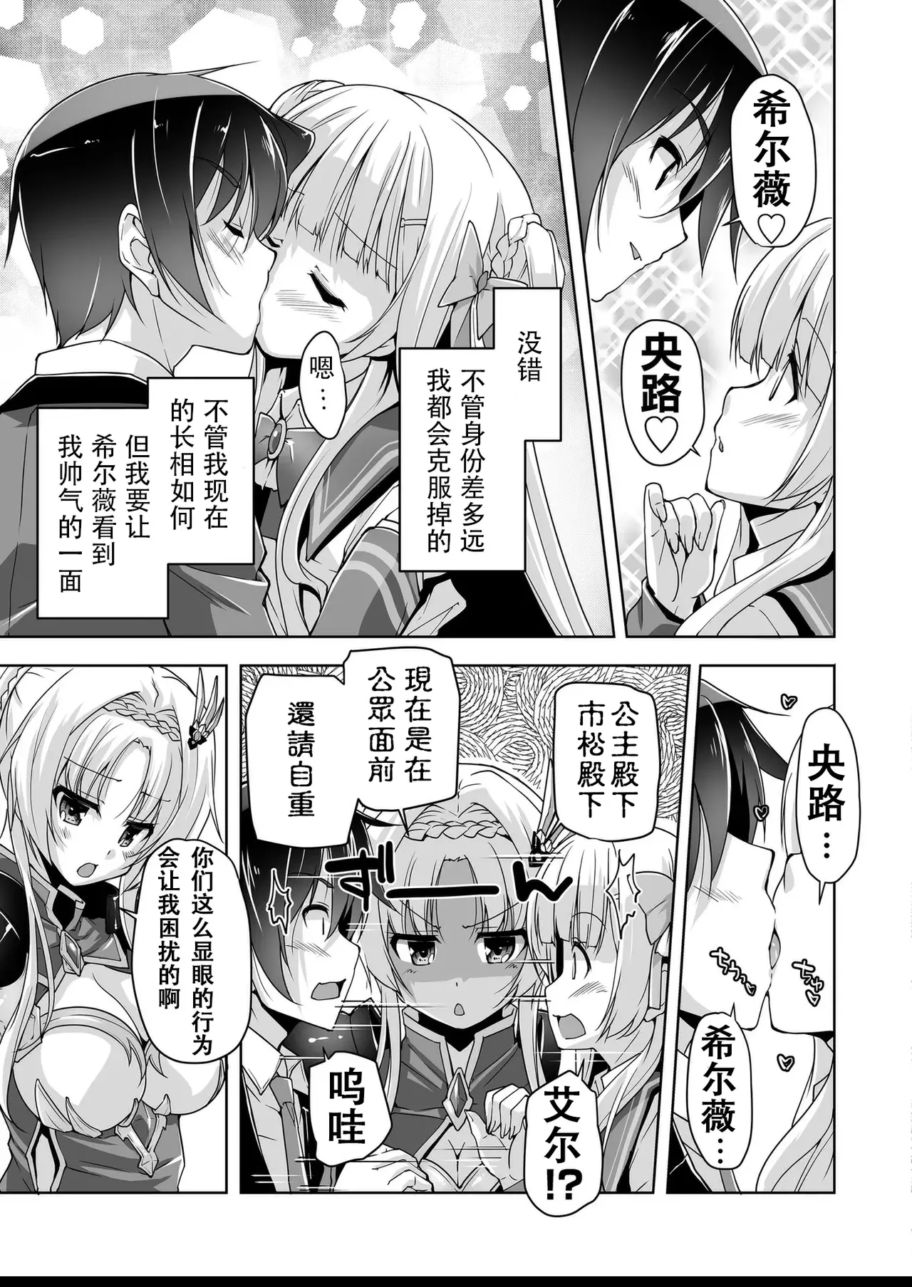 Sylvie to Kohan no Ochakai de After H page 4 full