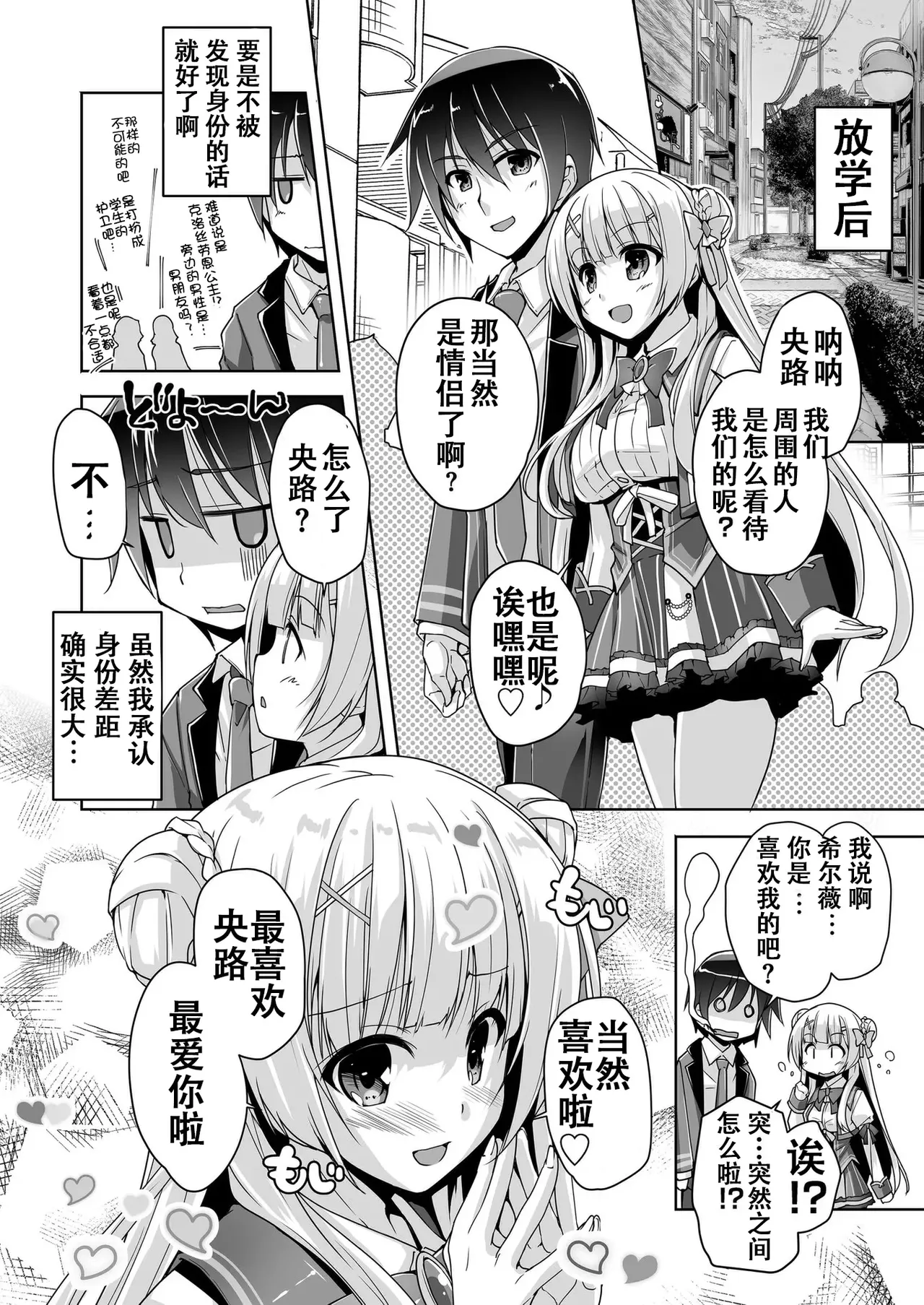 Sylvie to Kohan no Ochakai de After H page 5 full