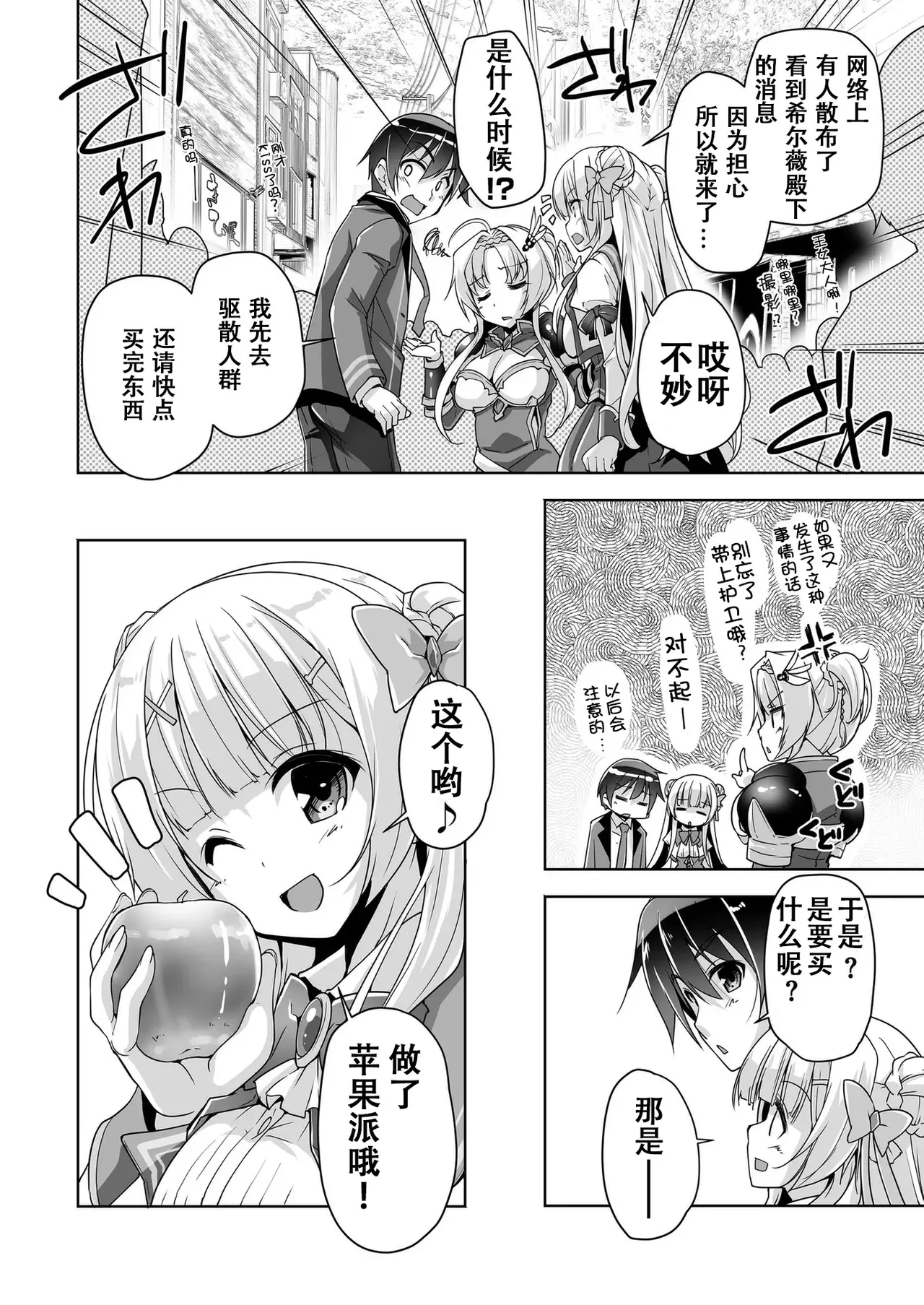 Sylvie to Kohan no Ochakai de After H page 6 full