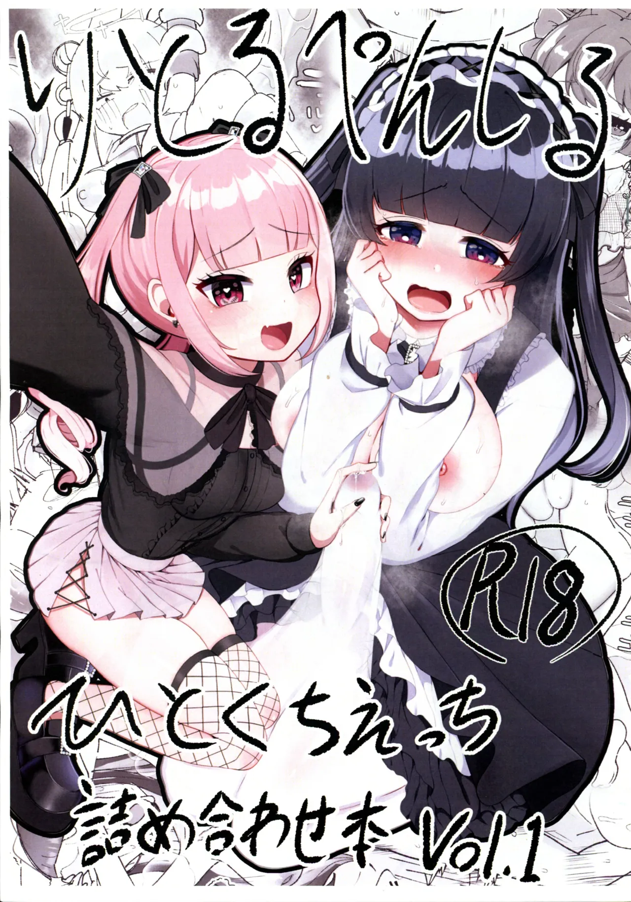 Little Pencil Hitokuchi Ecchi Tsumeawase Vol.1 -Futanari-chan Only- page 1 full