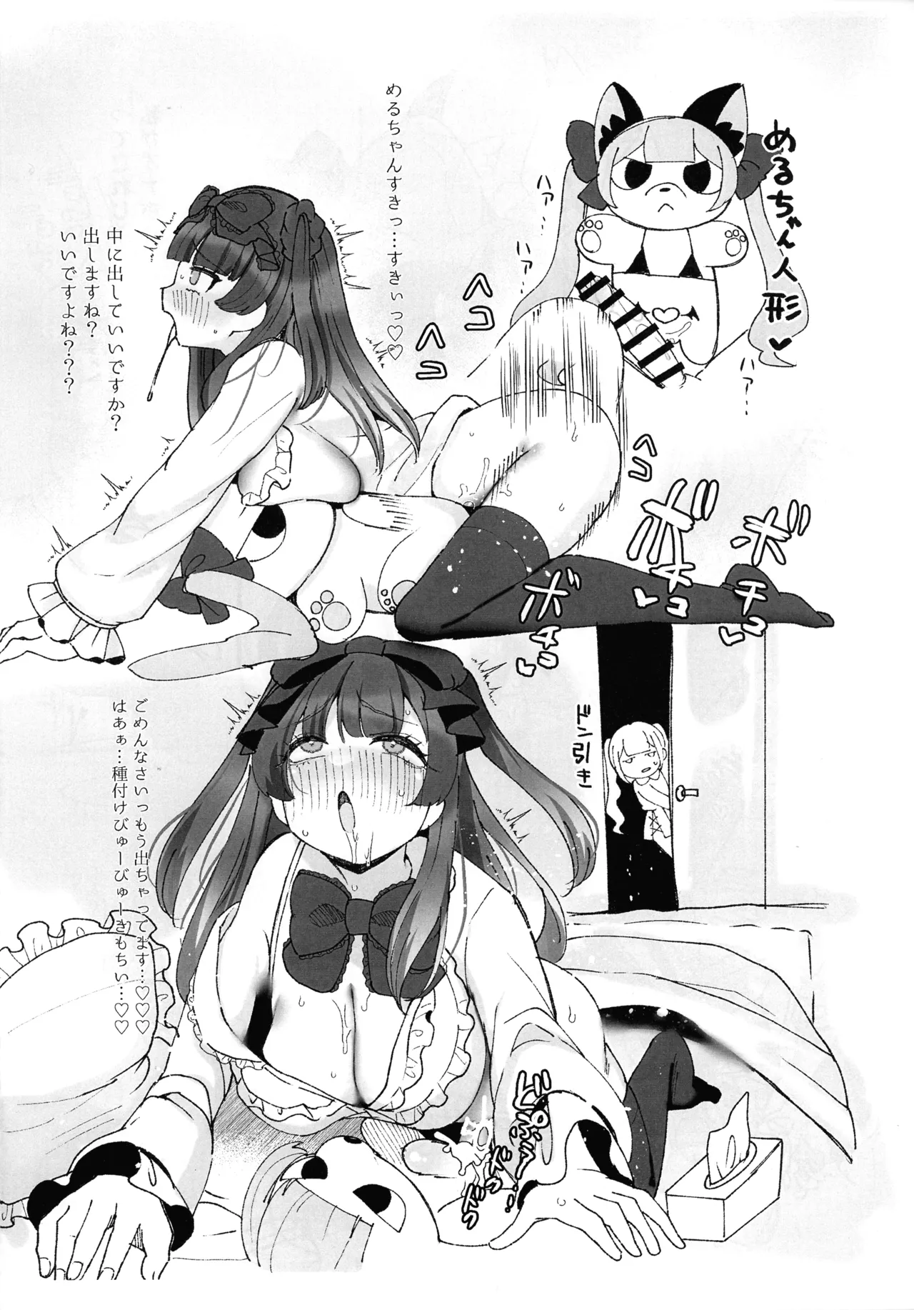 Little Pencil Hitokuchi Ecchi Tsumeawase Vol.1 -Futanari-chan Only- page 10 full