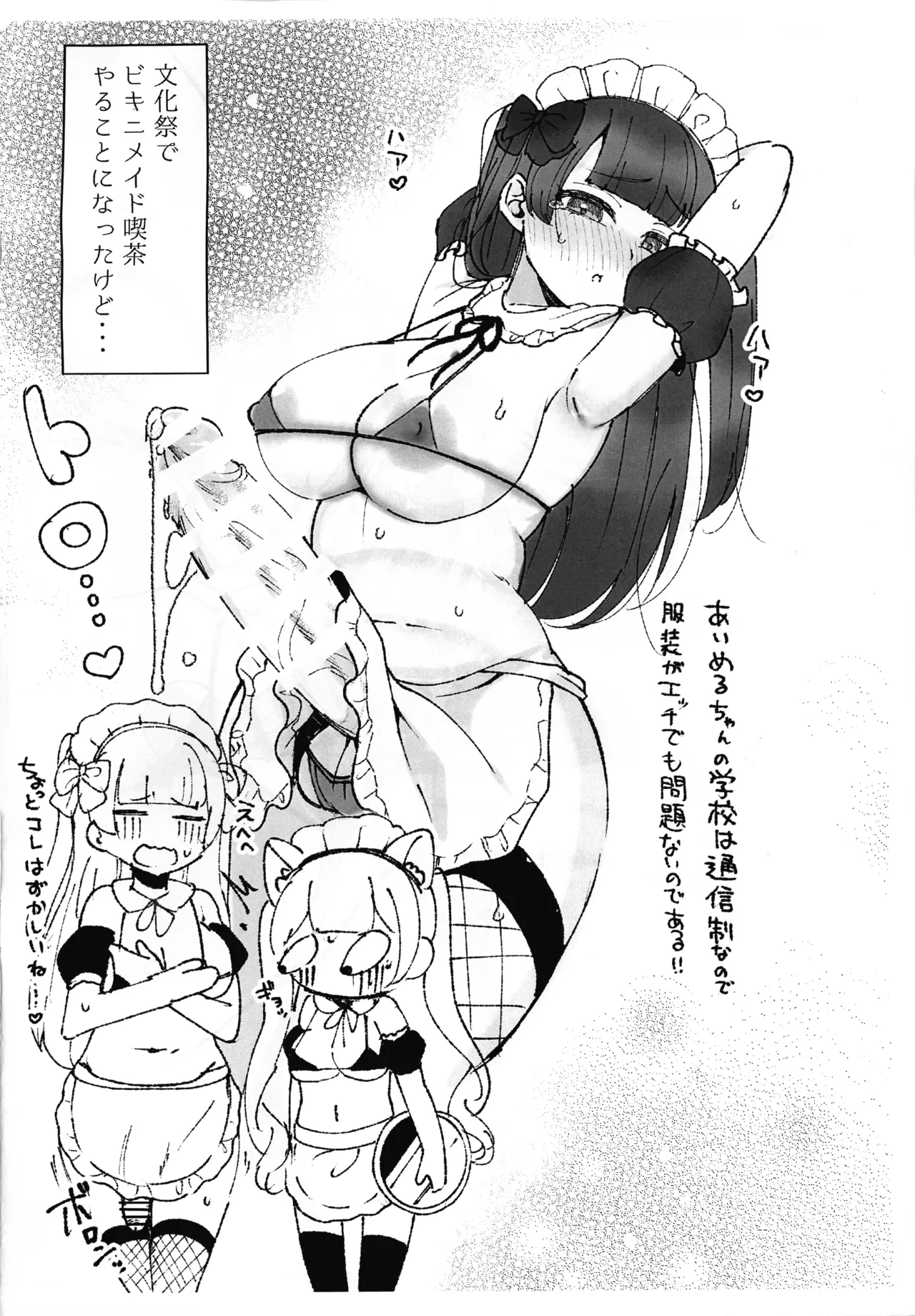 Little Pencil Hitokuchi Ecchi Tsumeawase Vol.1 -Futanari-chan Only- page 4 full