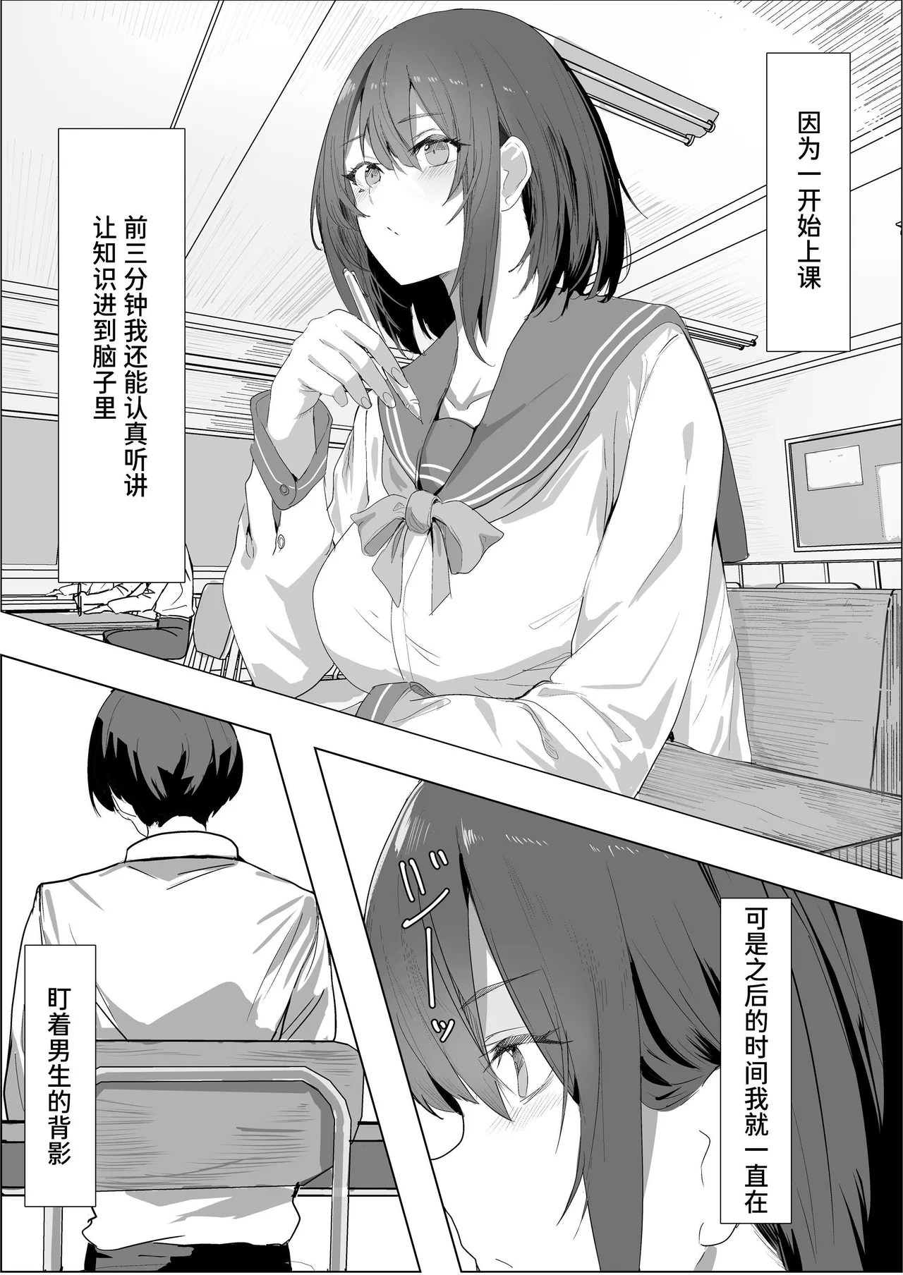 Ecchi na Hon o Hirottara 4p Shita Hanashi | 捡到小黄书后4P的故事 page 5 full