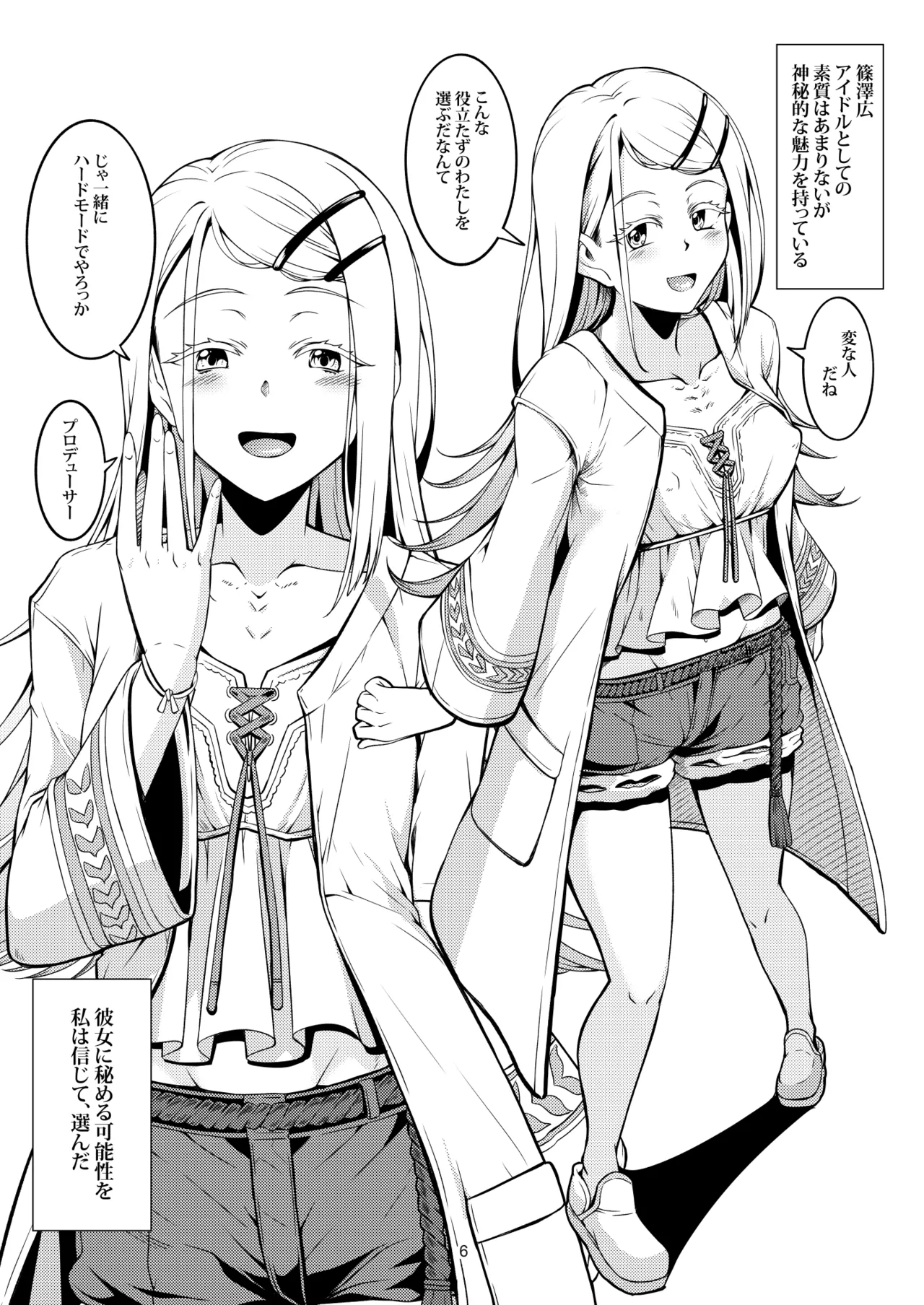 Hiyoku Renri  - PERVERTED COUPLE page 9 full