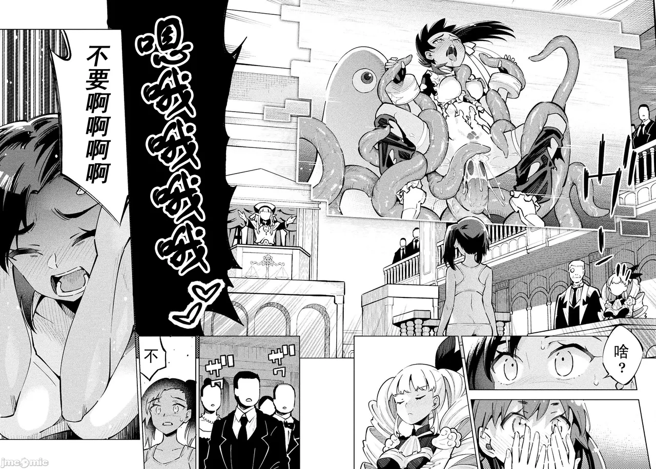 魔法少女×敗北裁判（1-2）【汉化】 page 10 full