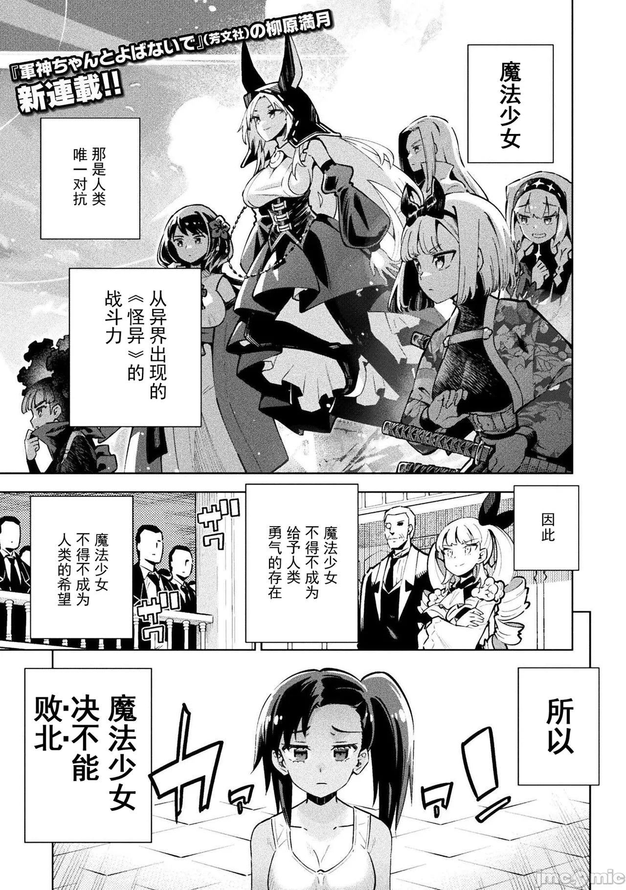 魔法少女×敗北裁判（1-2）【汉化】 page 2 full
