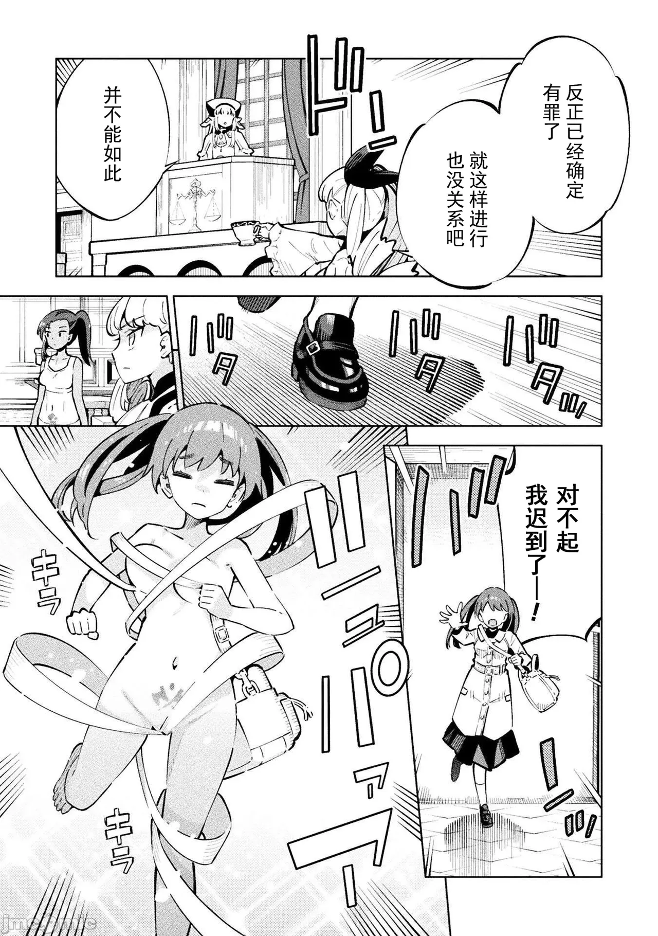 魔法少女×敗北裁判（1-2）【汉化】 page 5 full