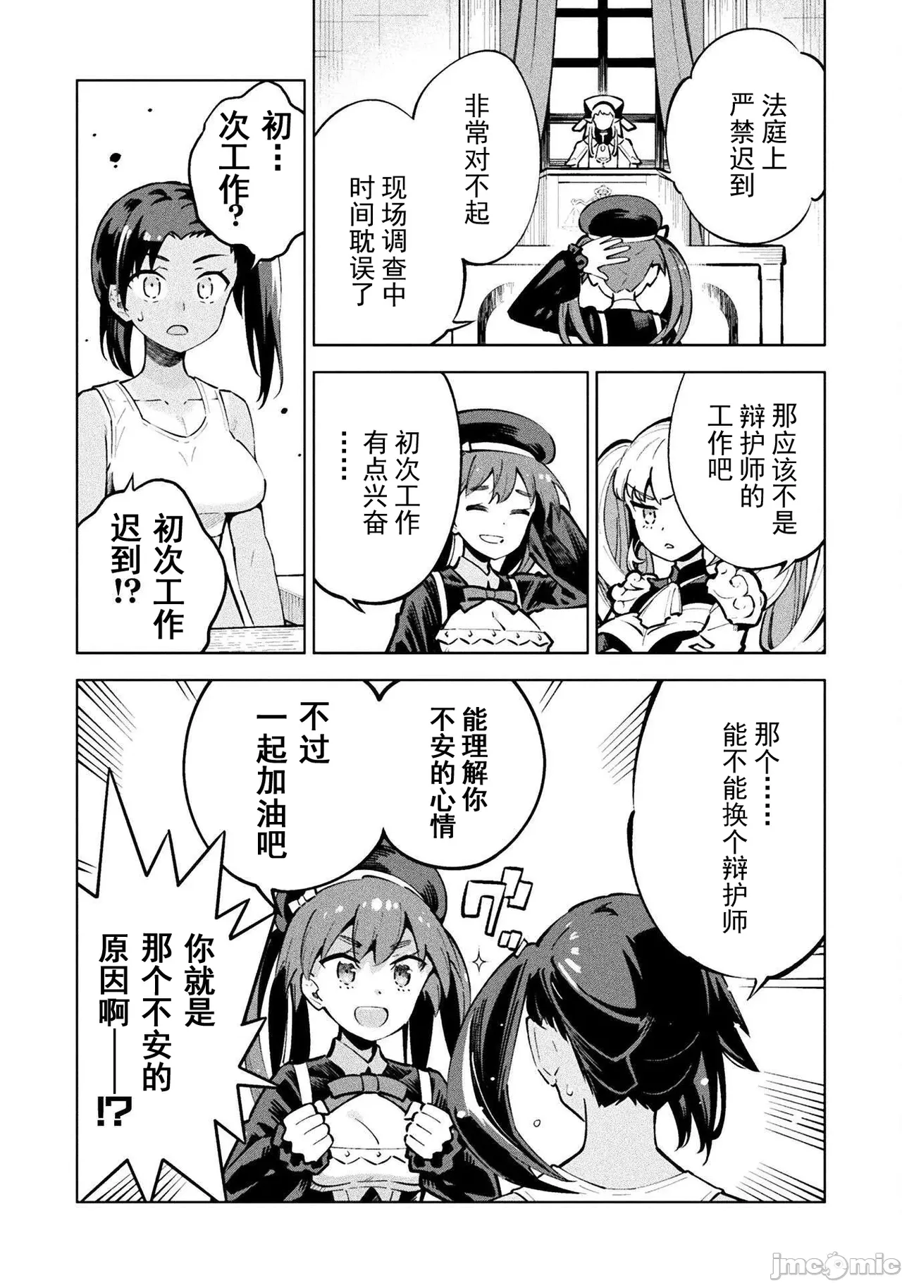 魔法少女×敗北裁判（1-2）【汉化】 page 7 full