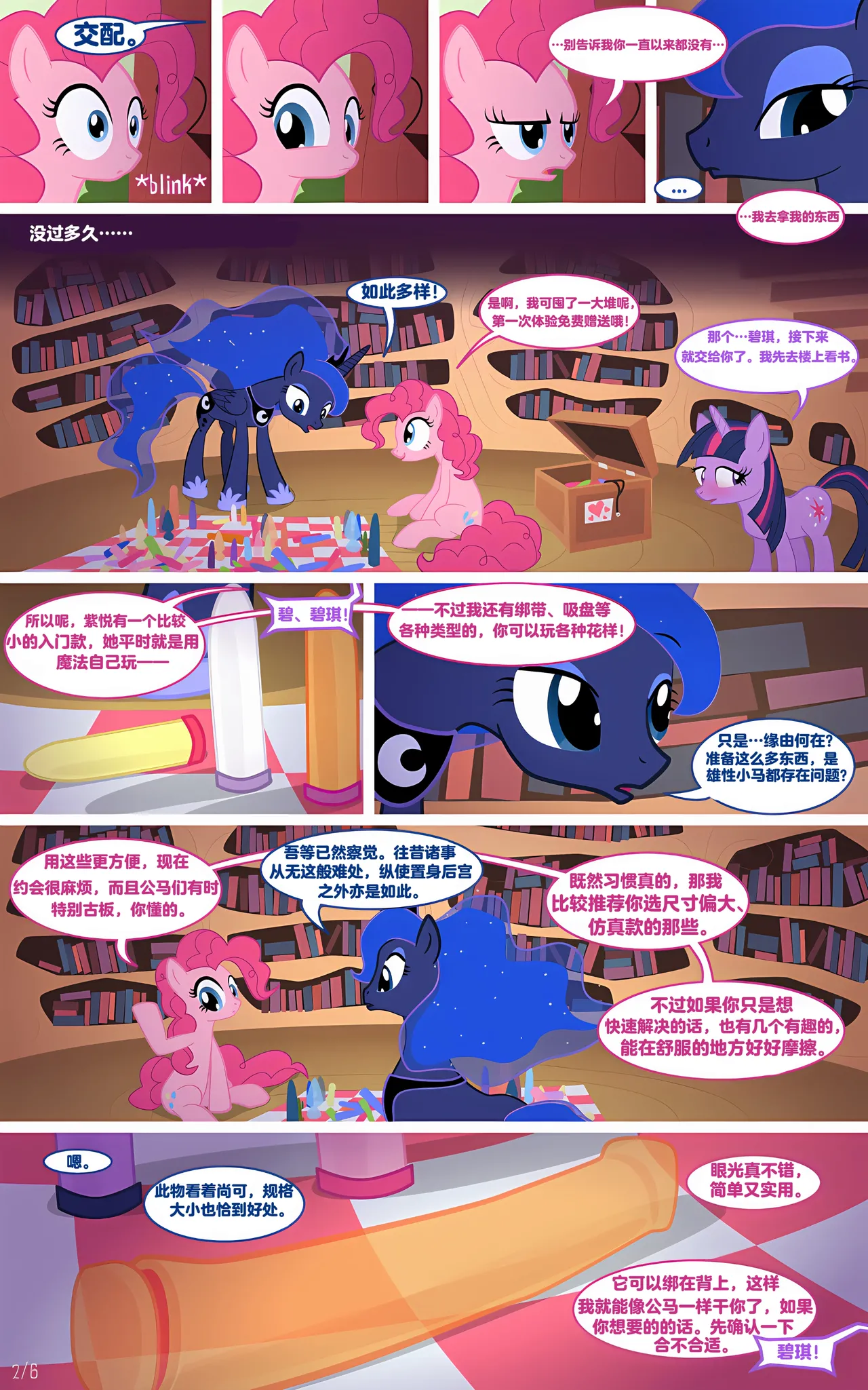 Let It Out page 2 full