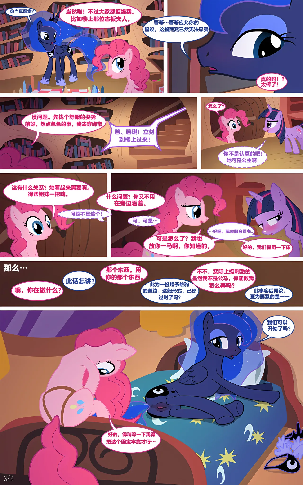 Let It Out page 3 full