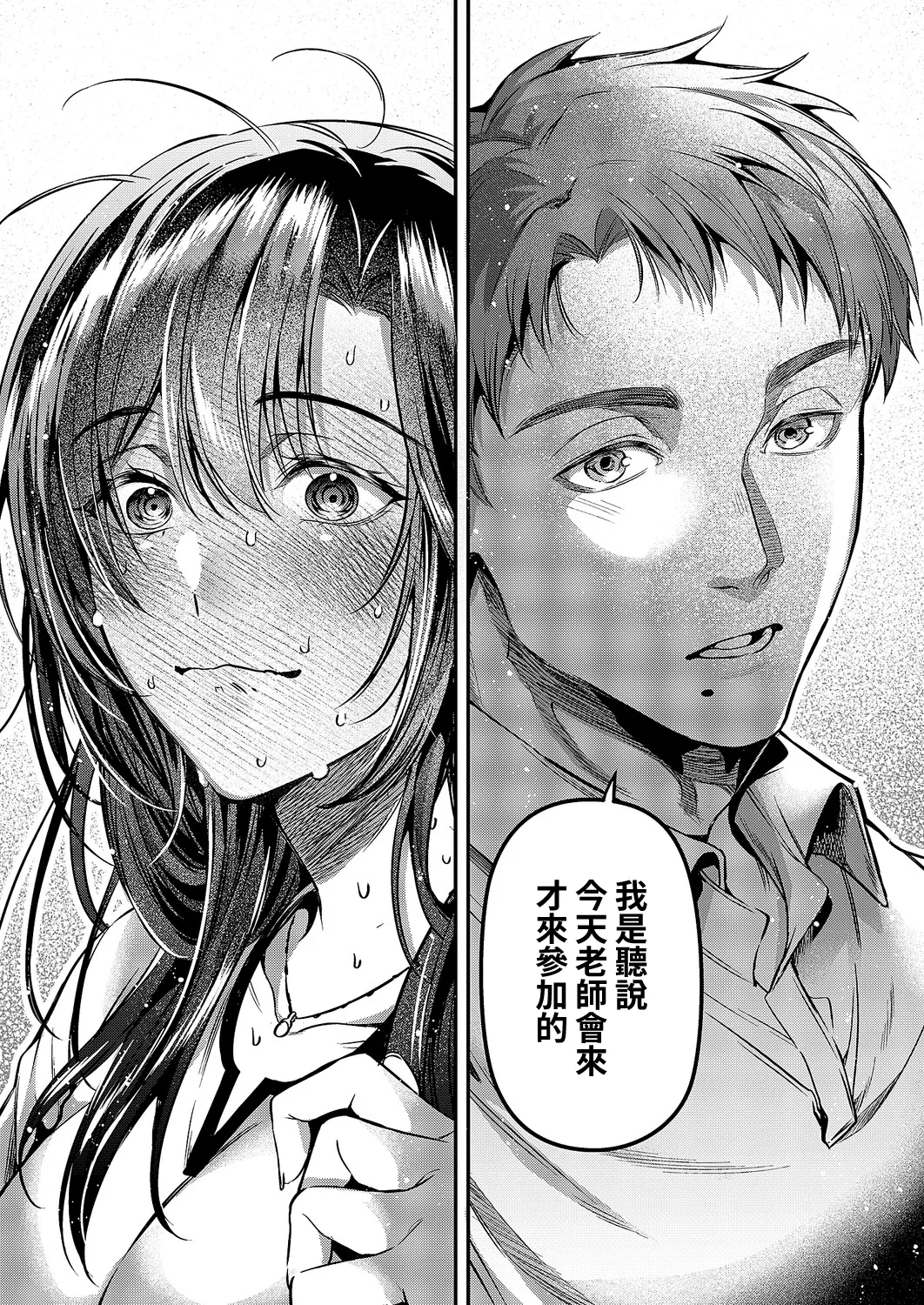 Omoide ni Tsuzuki page 8 full