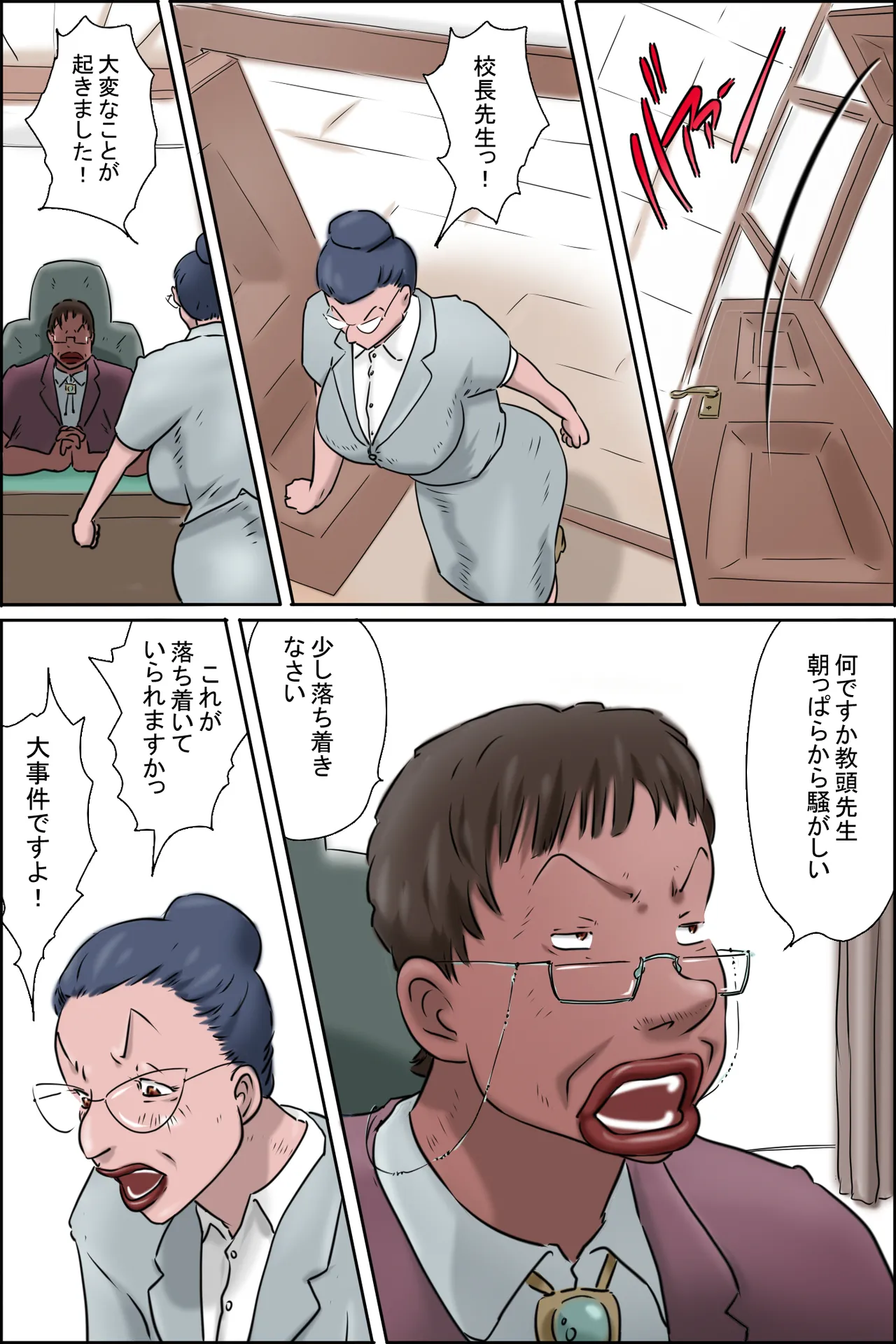 森下君更生撮影会in校長室 page 2 full