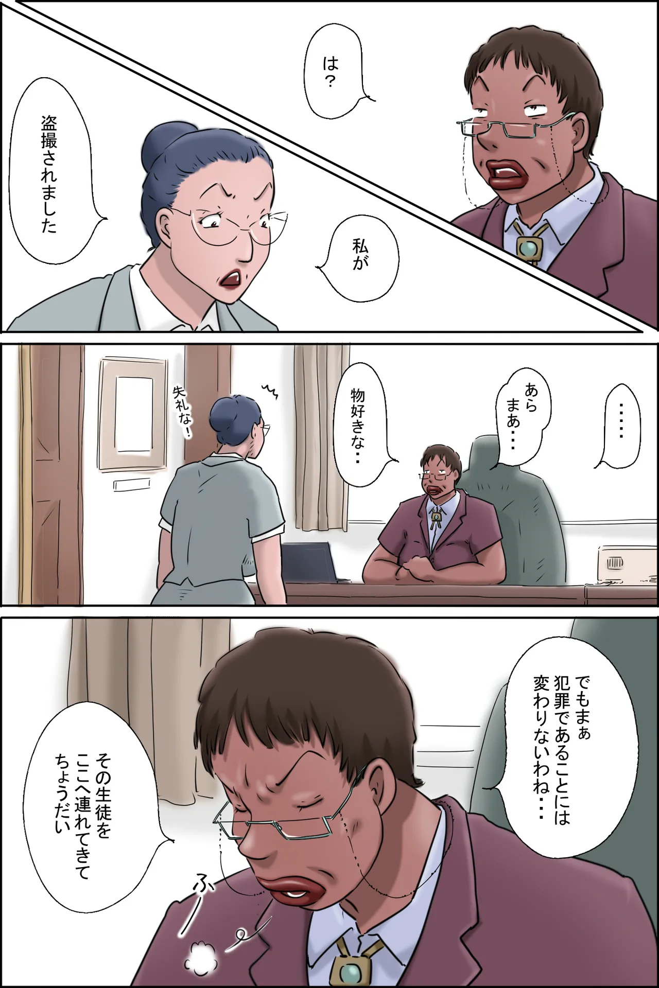 森下君更生撮影会in校長室 page 6 full