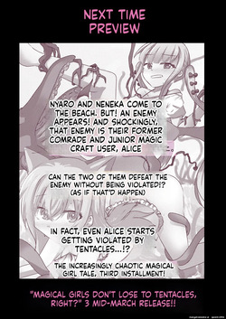 [Doppyuru Gengar (Gengar)] Mahou Shoujo ga Shokushu ni Makeru Wake Nain desu kedo? 2.5 (SCANMTL) — page 13