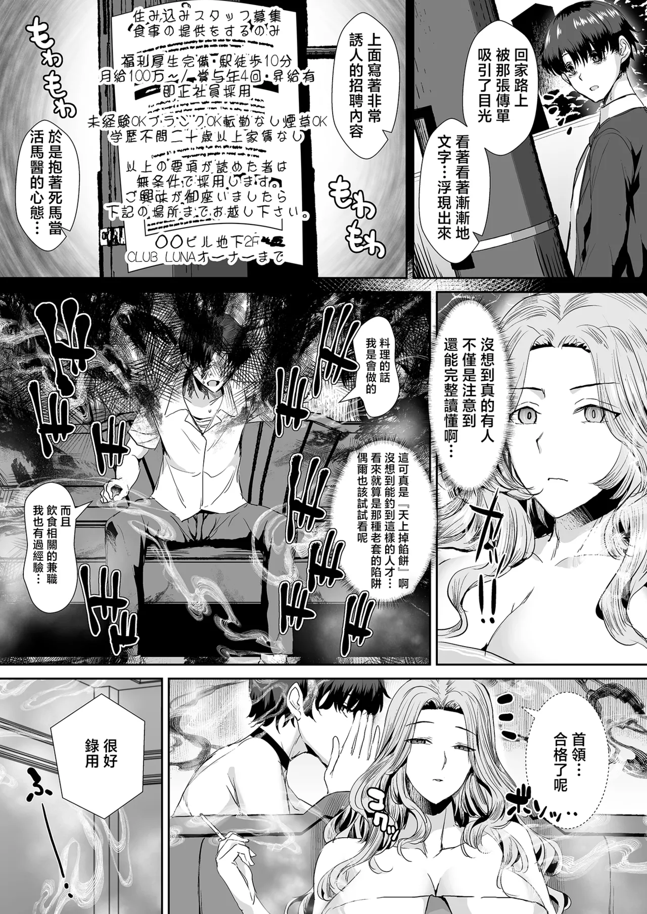 Gal Succubus ni Sakusei Sareru Dake no Kantan na o Shigoto page 5 full