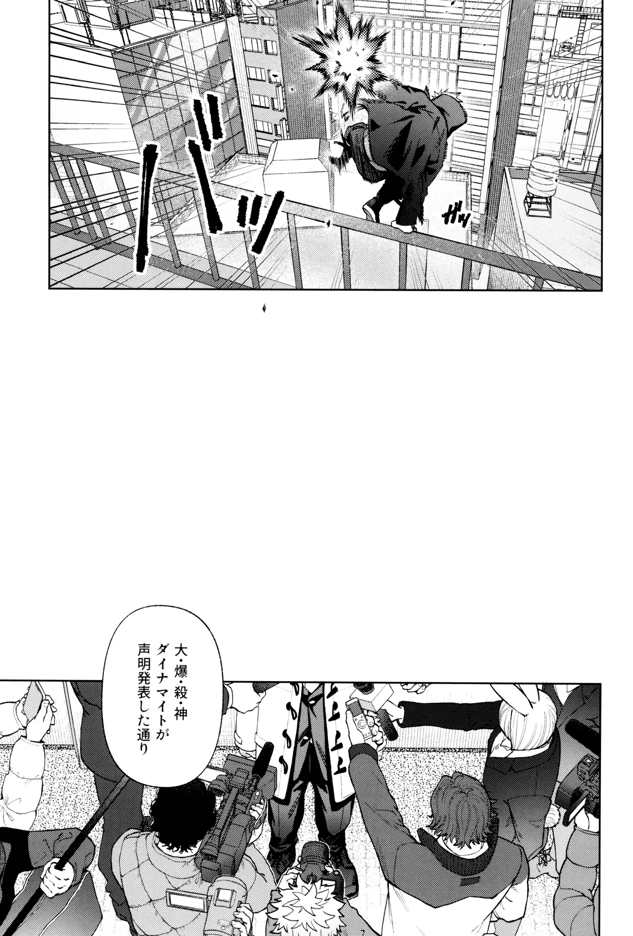 Risutoa page 9 full