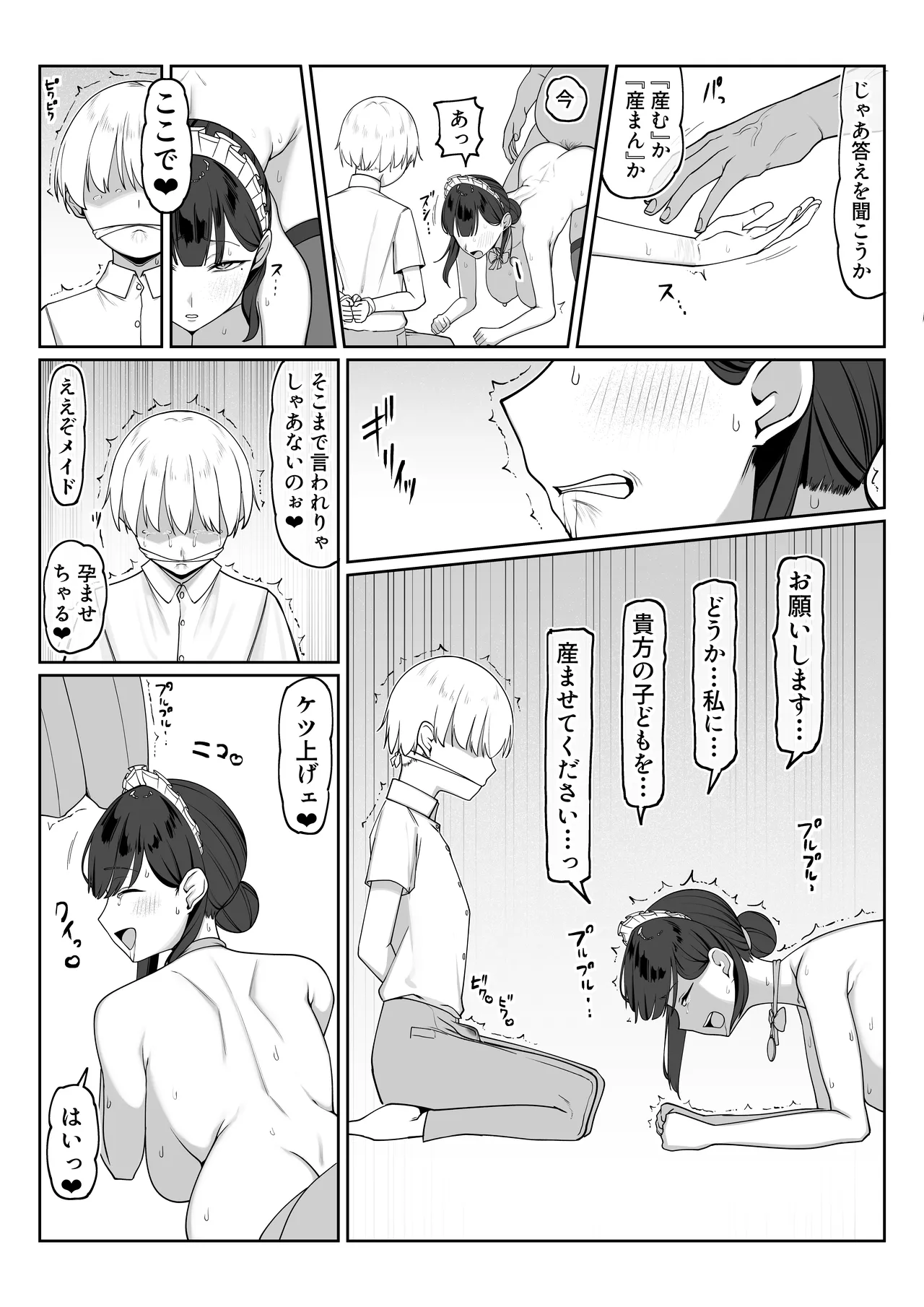 盗賊に攫われたお◯っちゃ◯とメイドさんの話 page 4 full