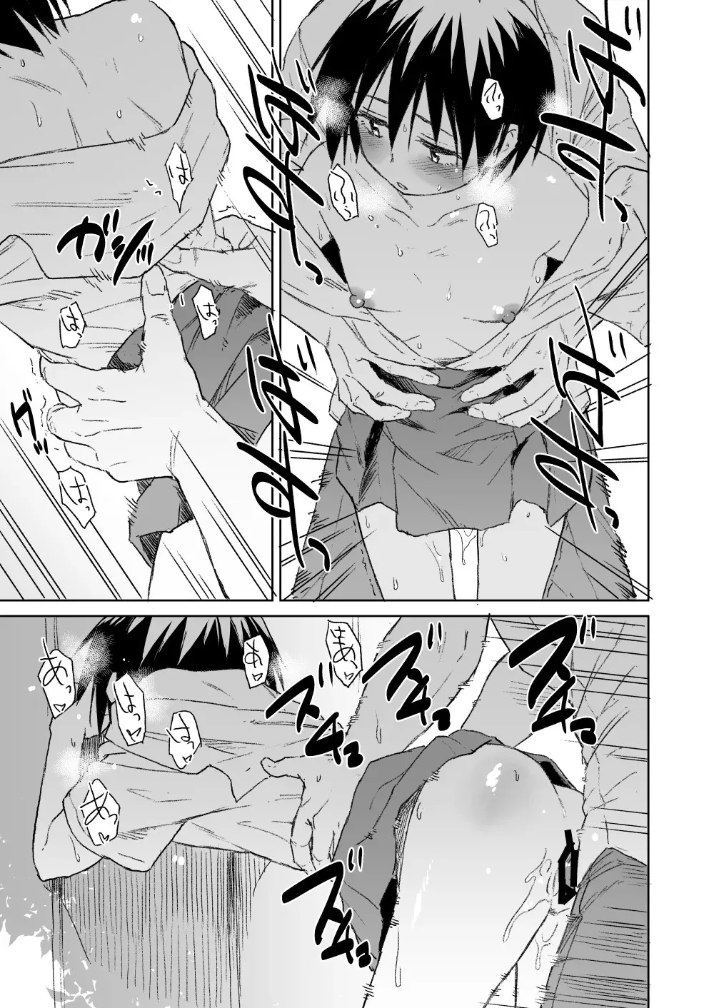 虫好き先輩スケベ漫画 page 3 full